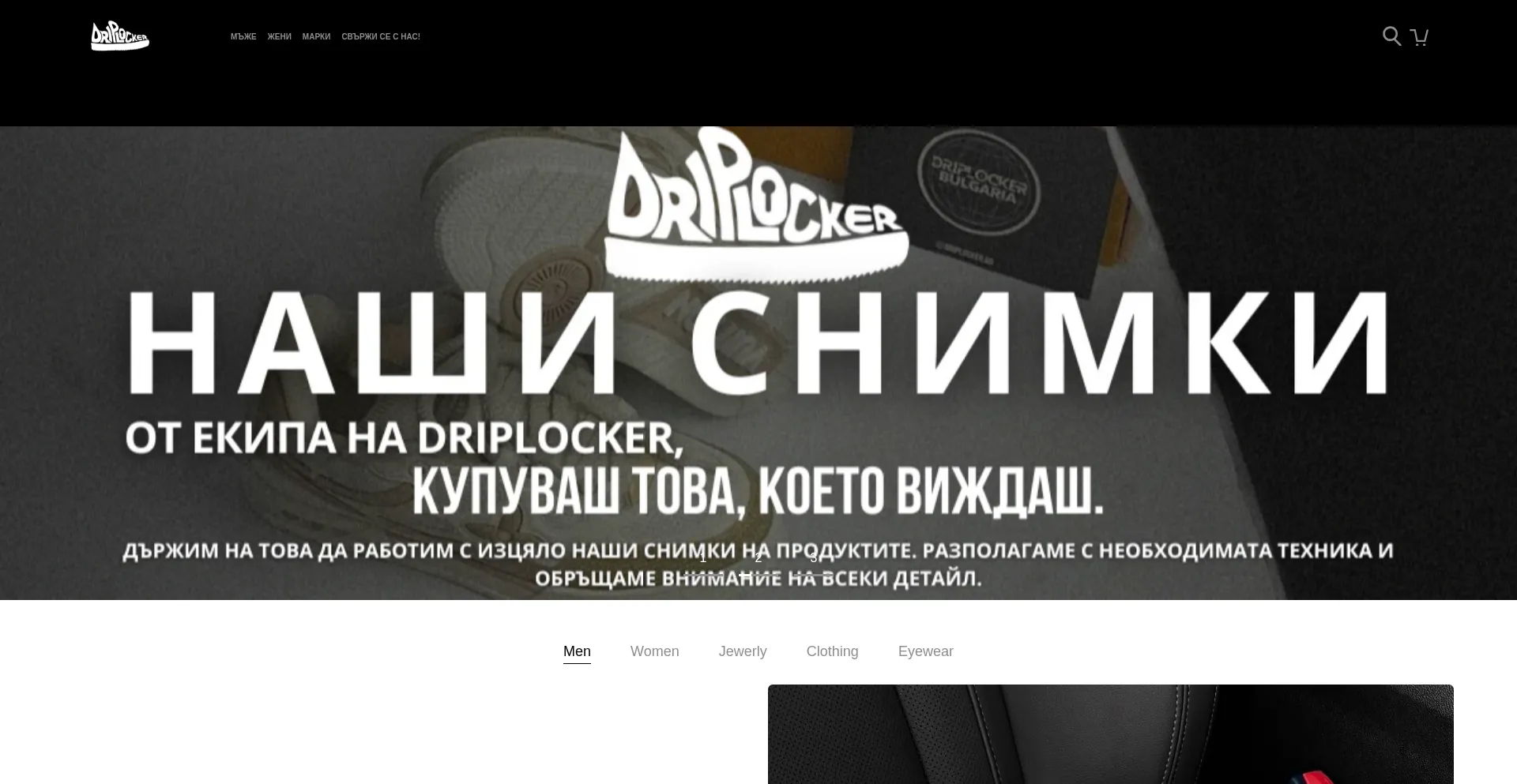 ¿És Seguro y Confiable Driplockerbg.com?