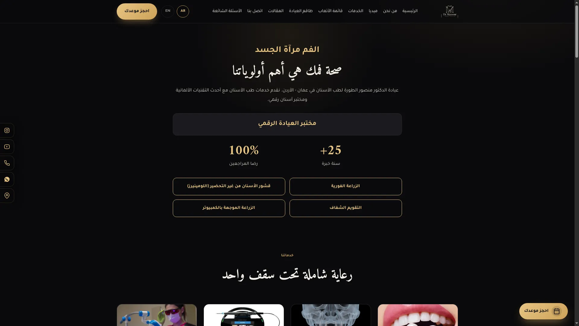 Drmansour.org