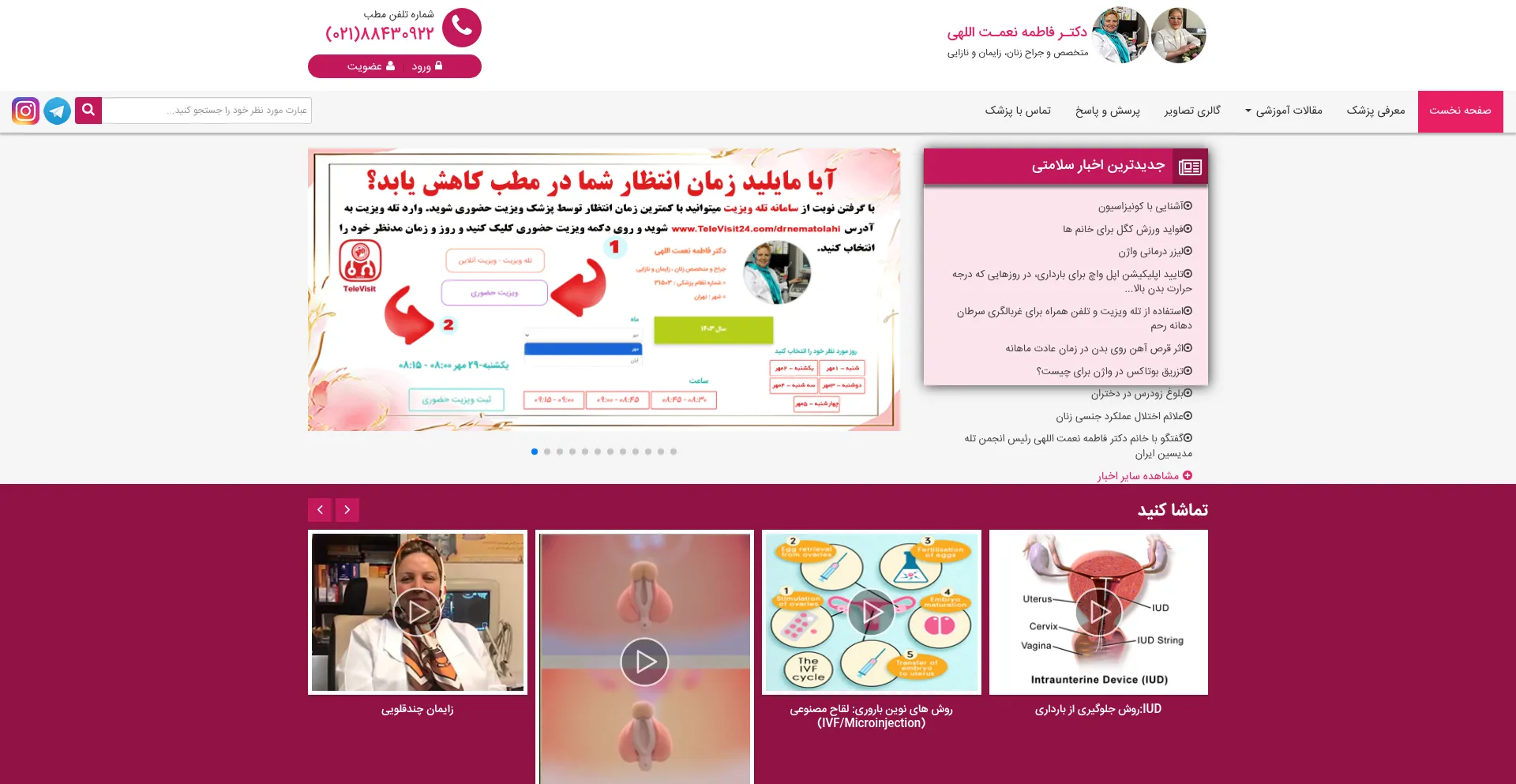 Website screenshot of Drnematolahi.com
