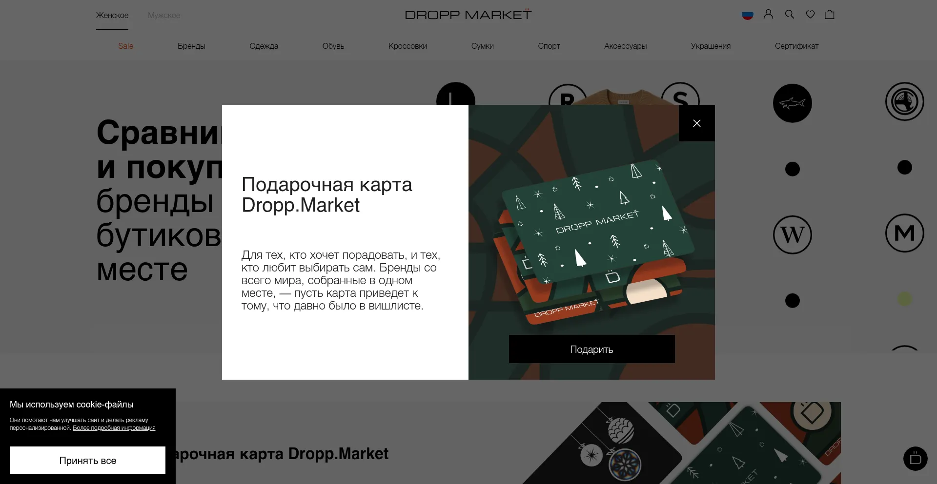 Dropp.market