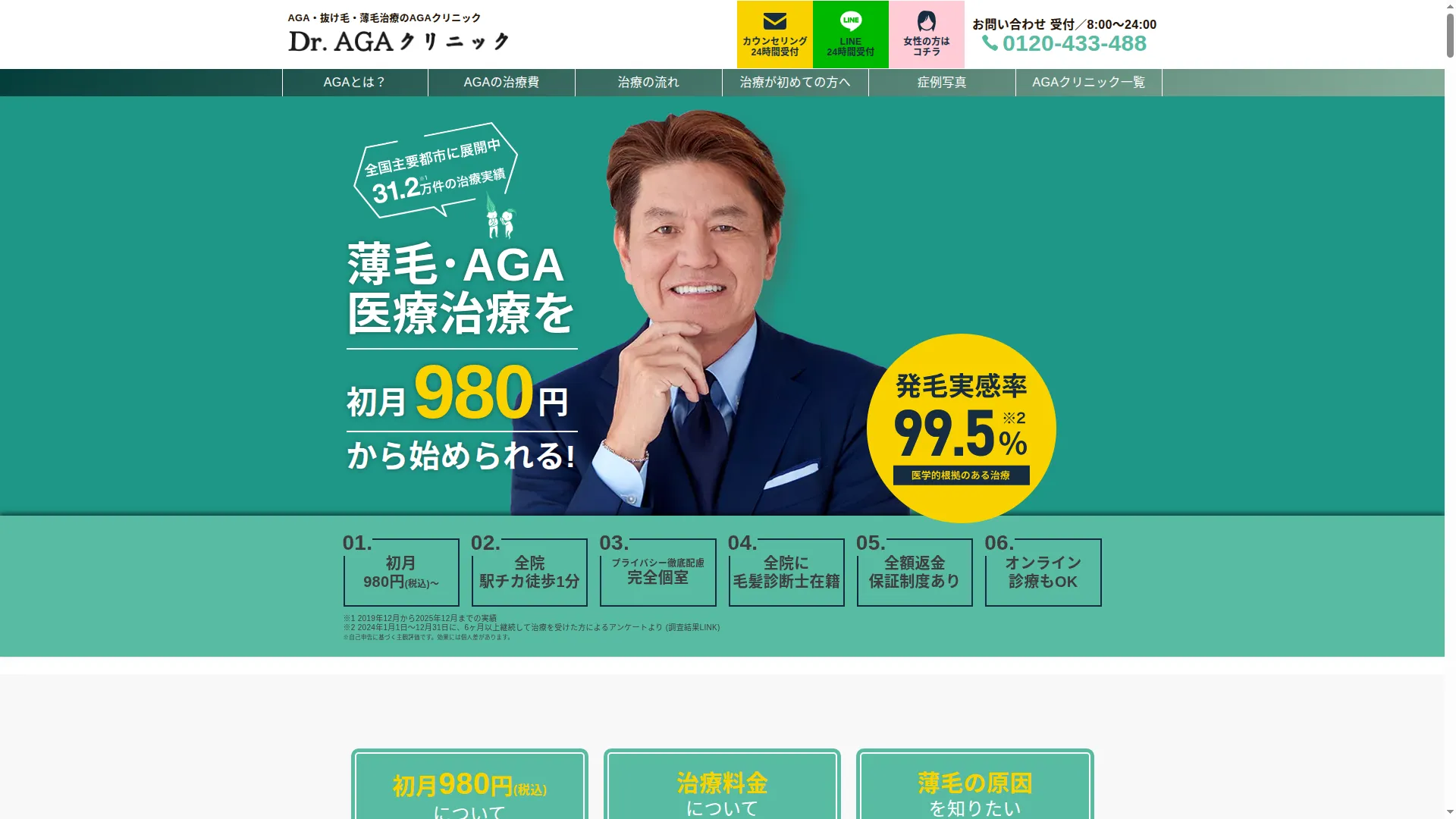 Drskinclinic.jp
