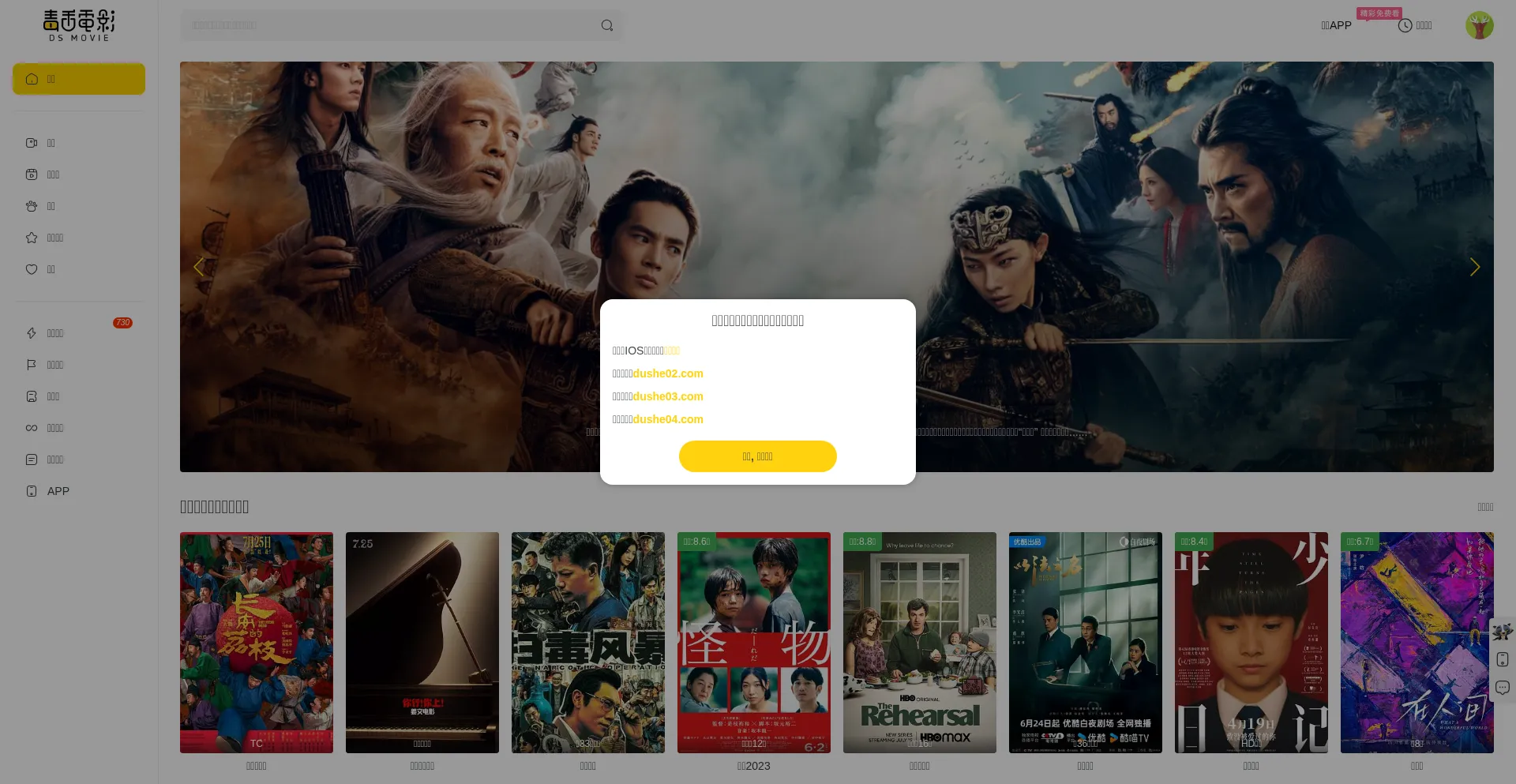Website screenshot of Dushe9.app
