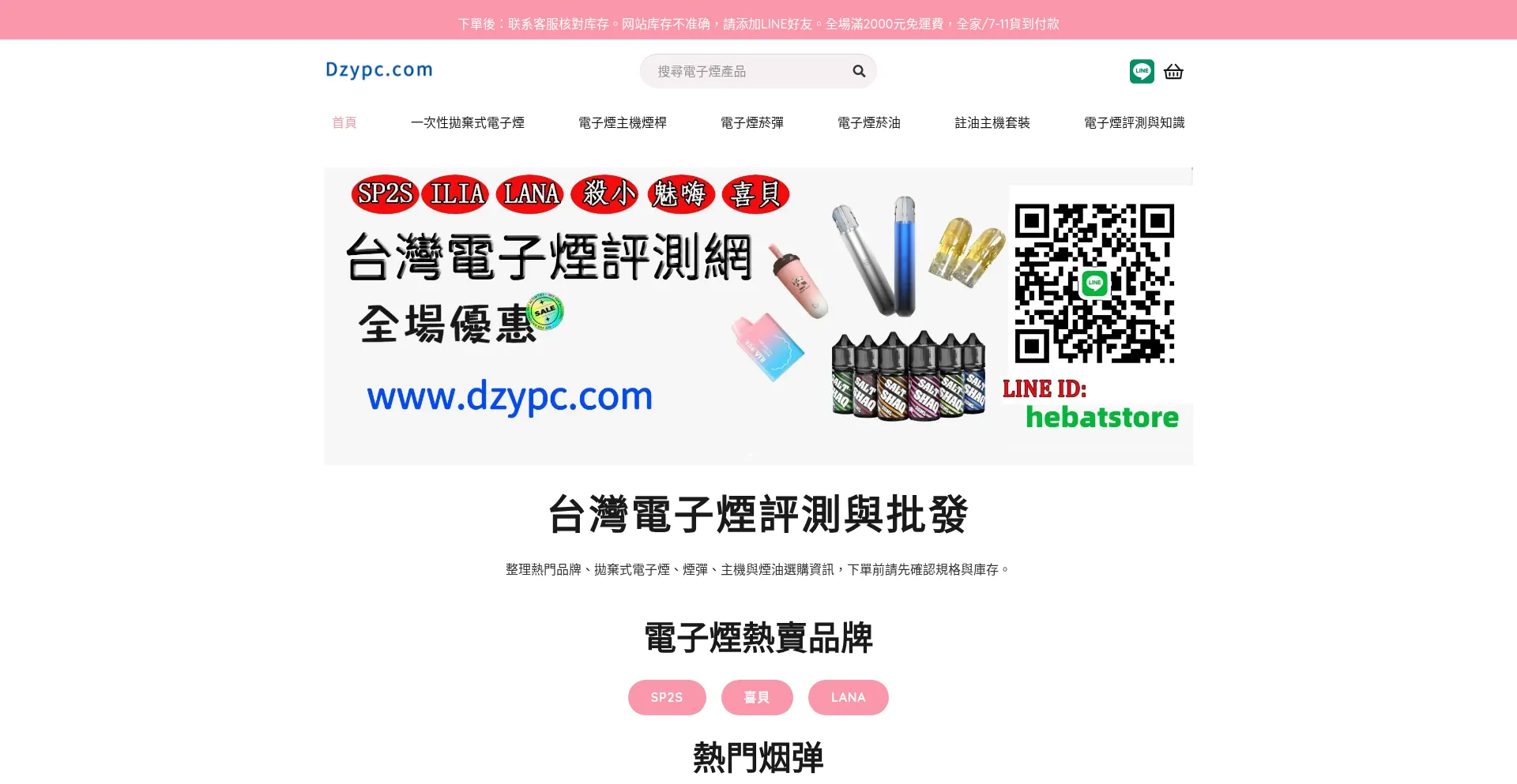 Dzypc.com