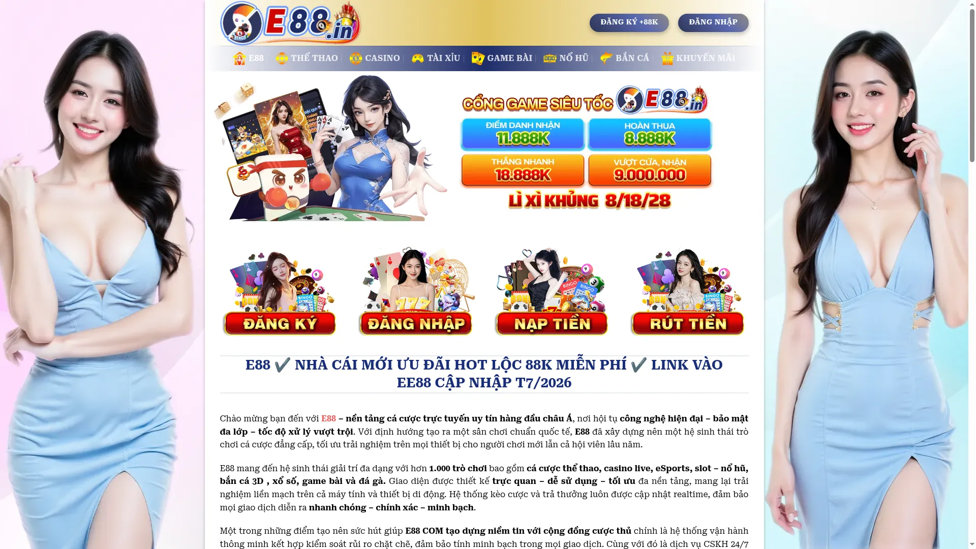 E88.in