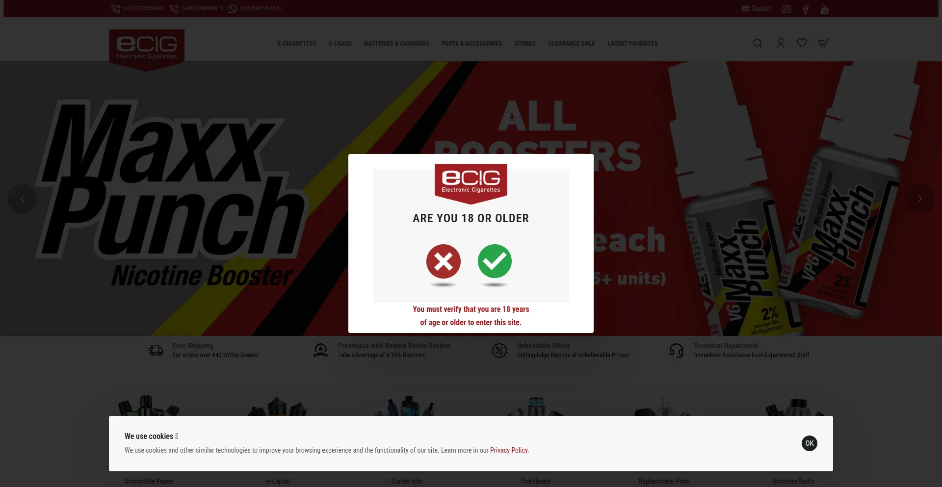 Website screenshot of E-cig.gr
