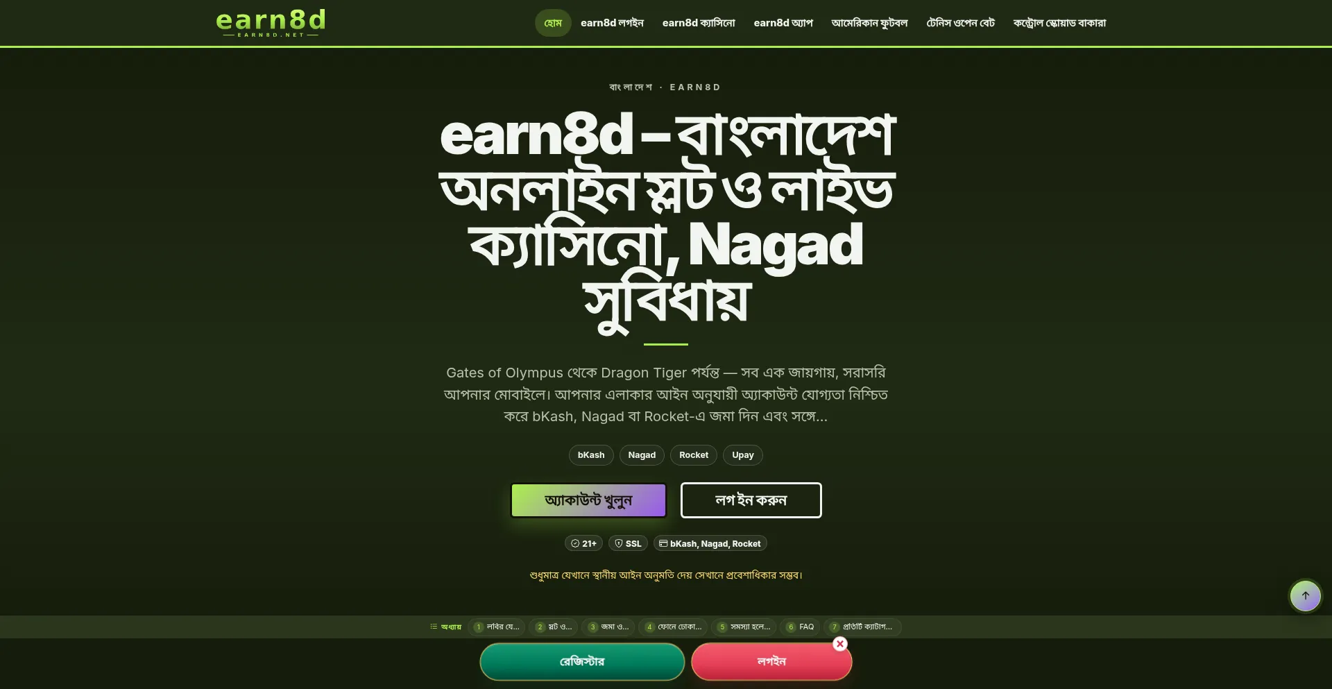 Earn8d.net