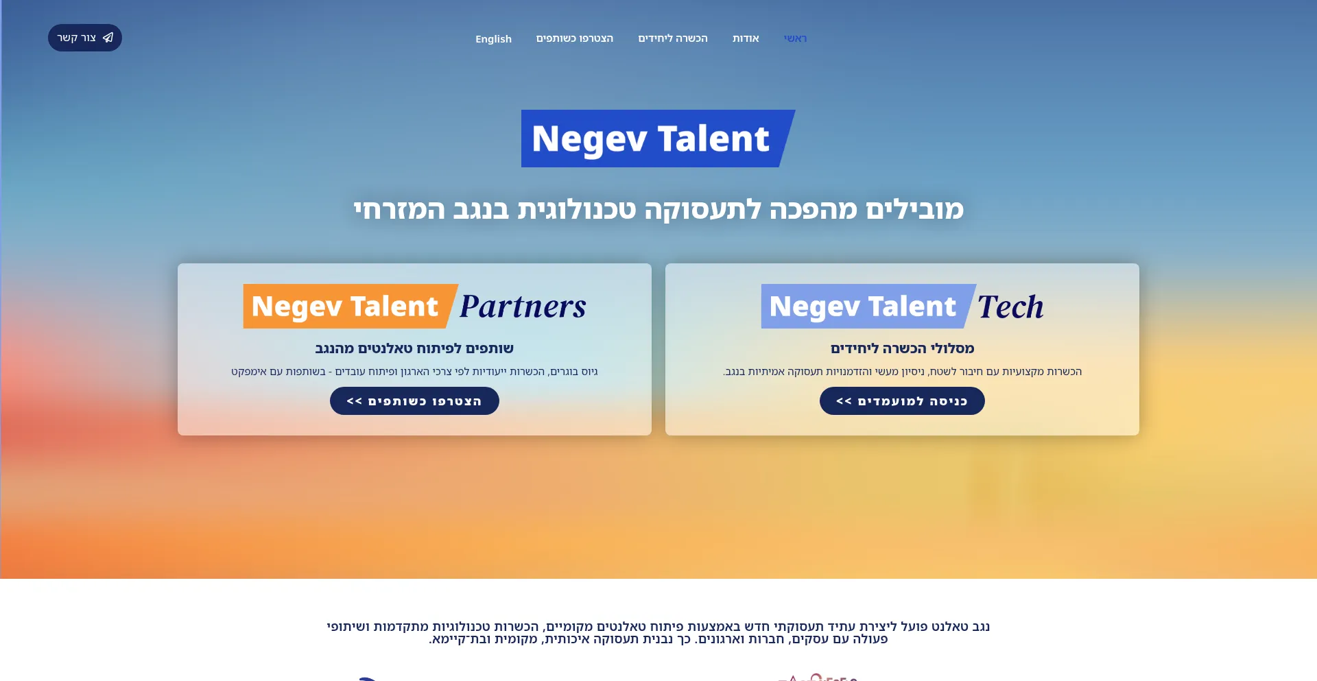 Eastnegev.com