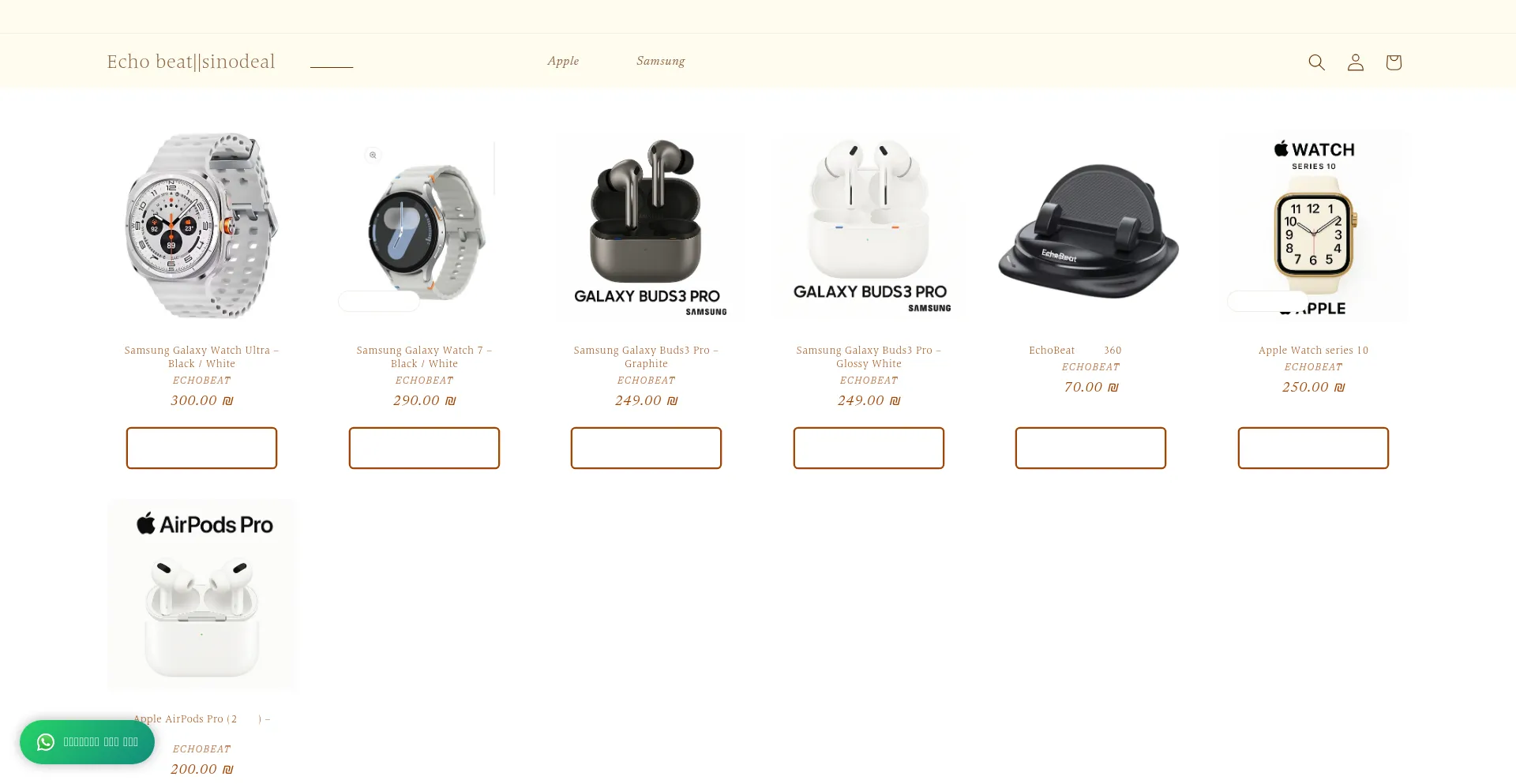 Website screenshot of Echobeatil.com