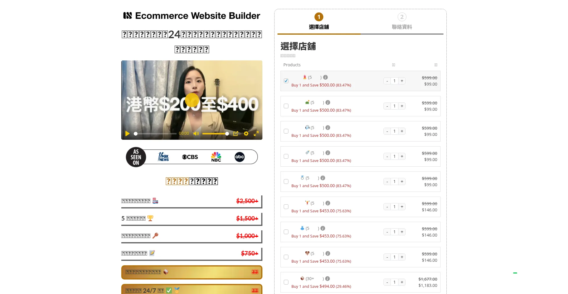 ¿És Seguro y Confiable Ecommercewebsitesbuilder.com?