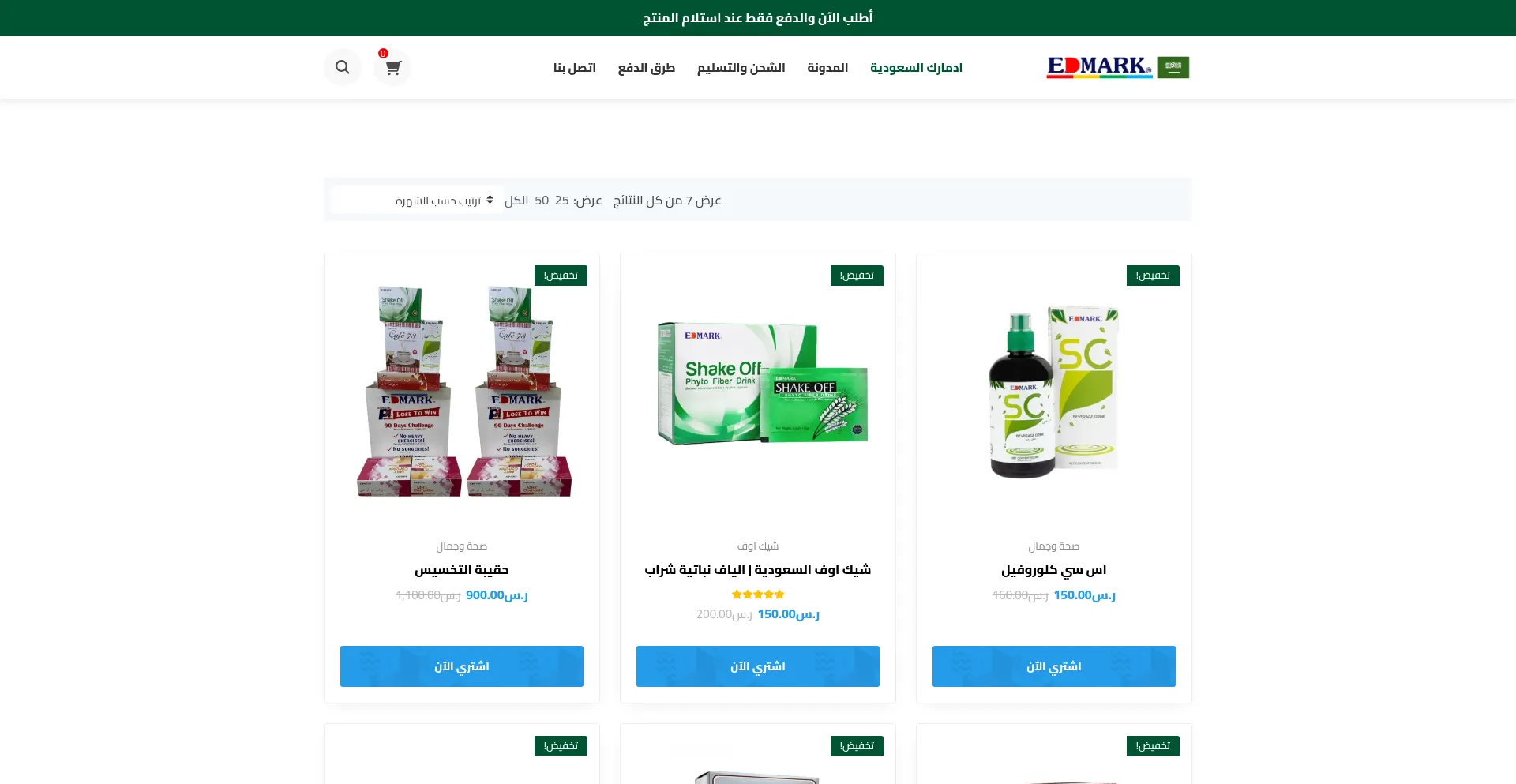 Edmarksaudia.com