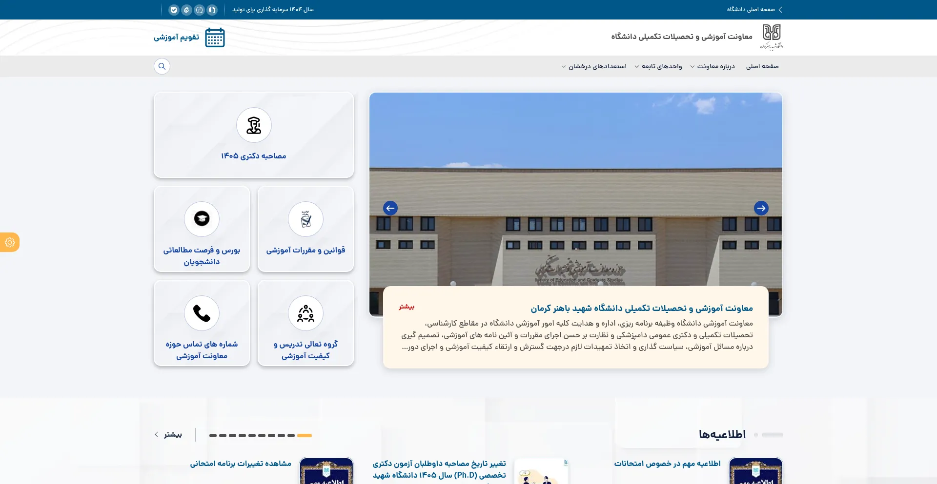 Education.uk.ac.ir