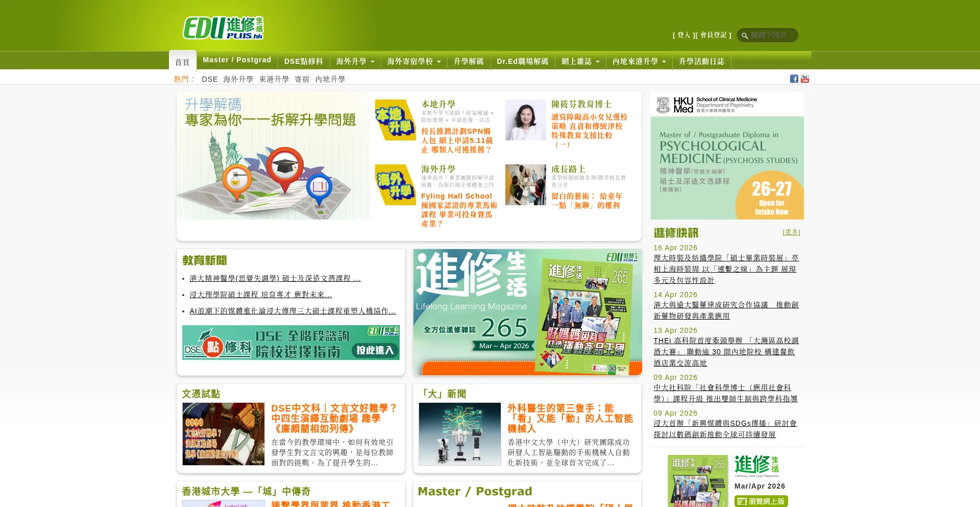 Eduplus.hk
