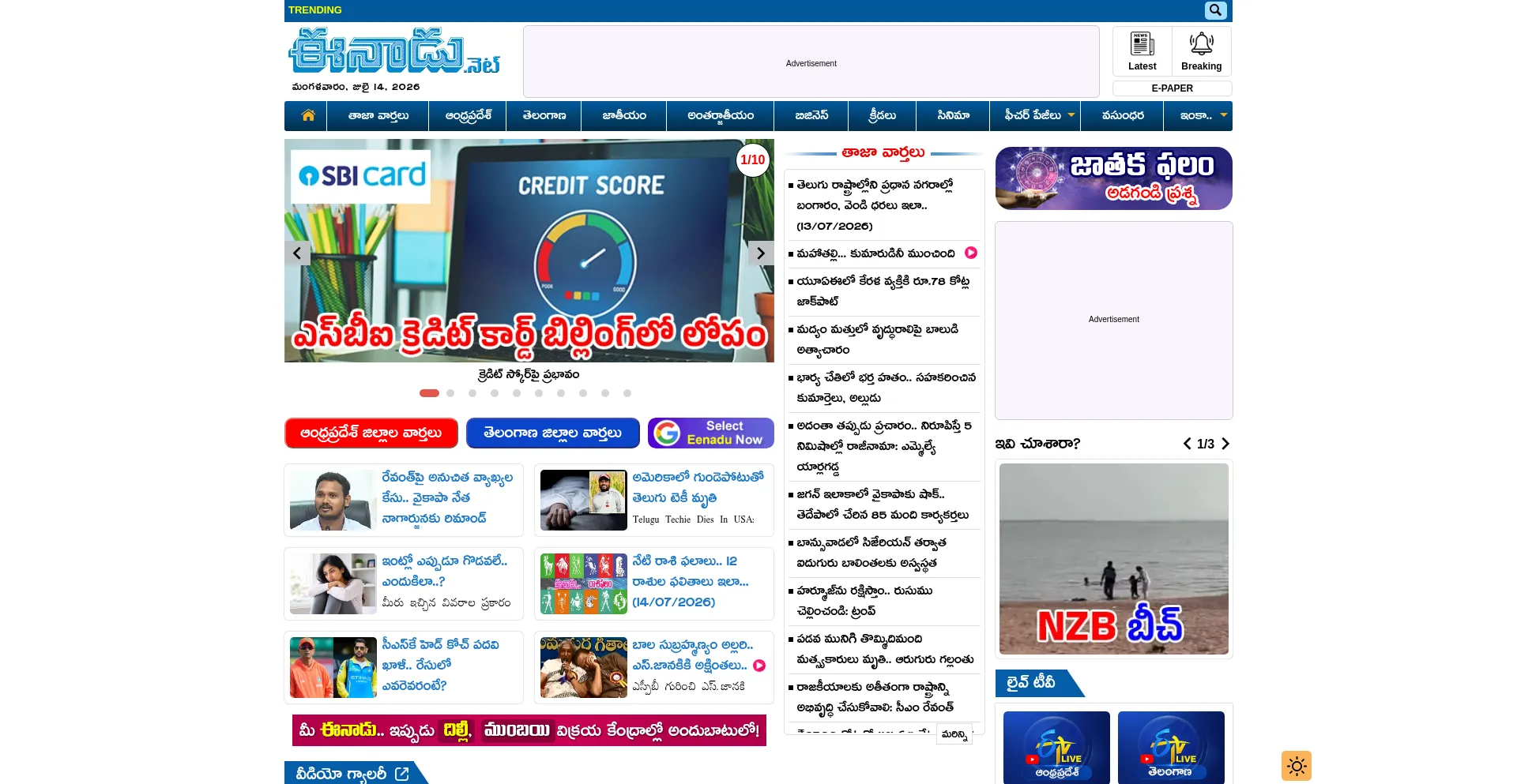 Eenadu.net