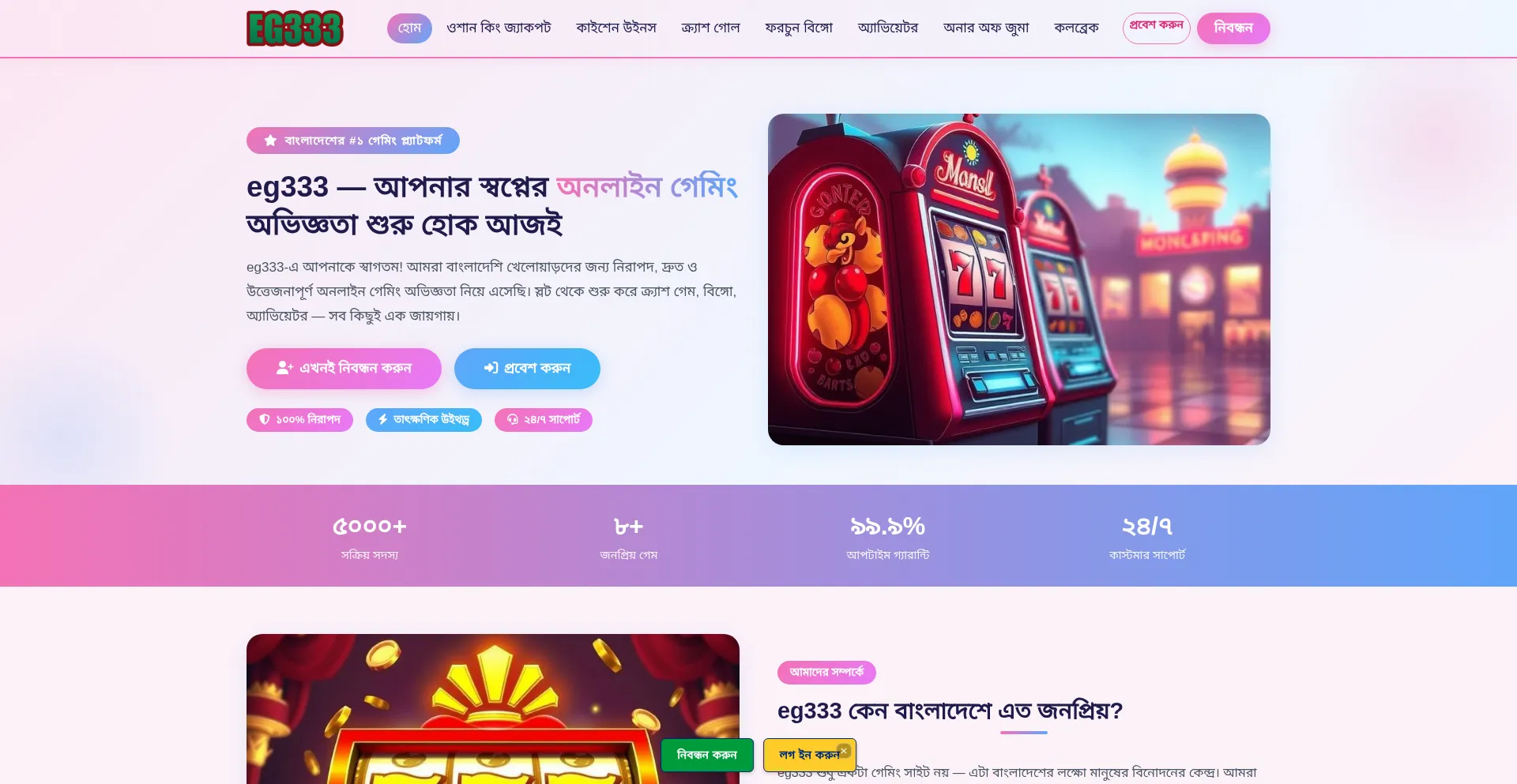 Eg333.one