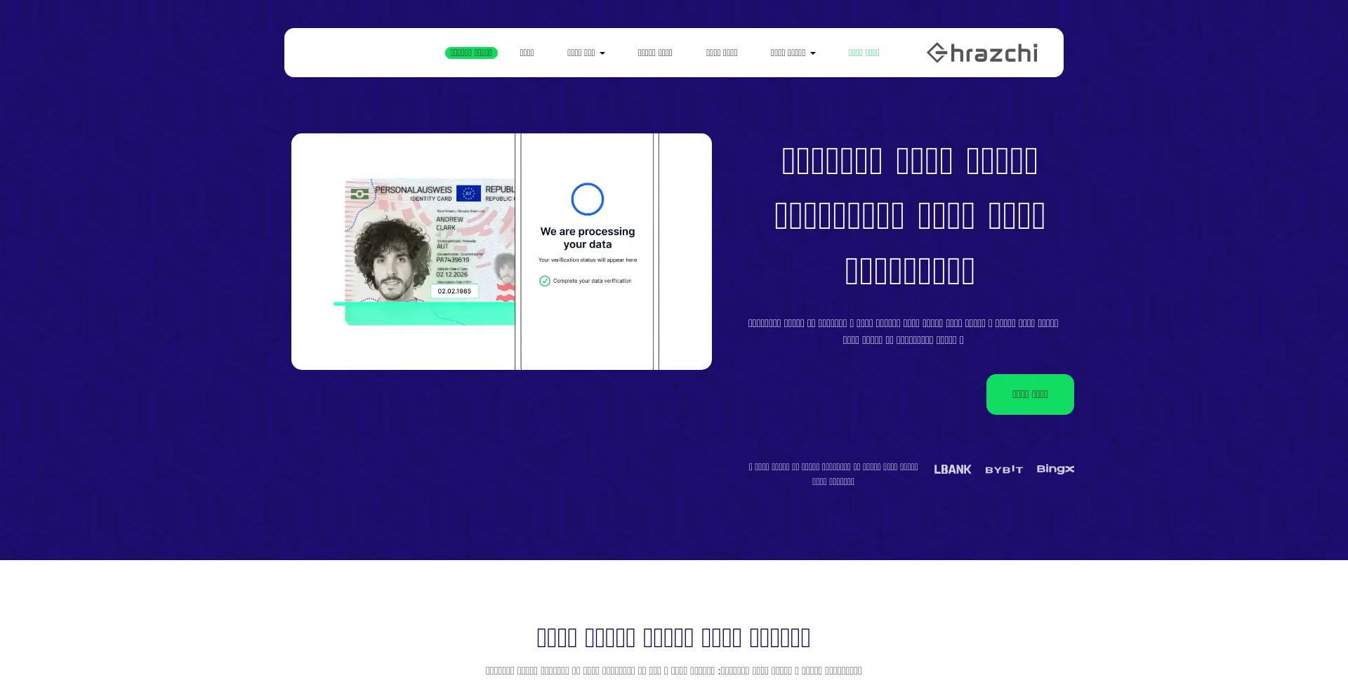 Website screenshot of Ehrazchi.com