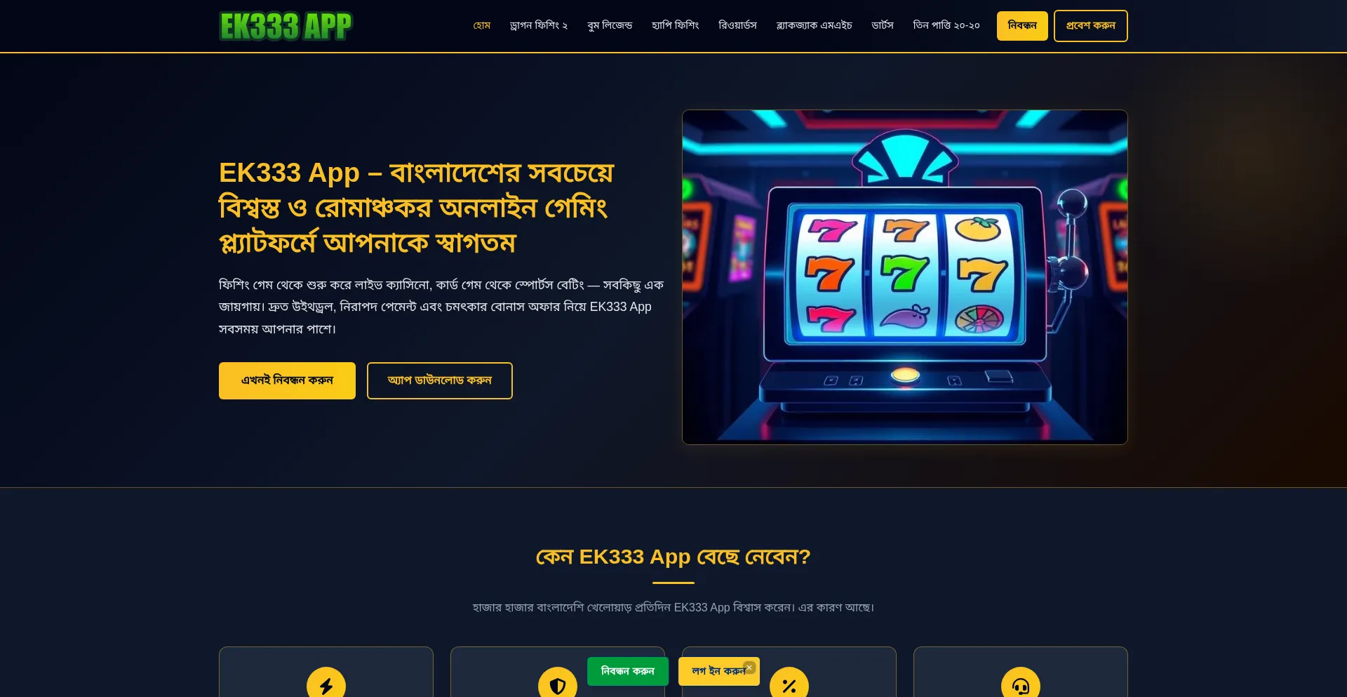 Ek333-app.net
