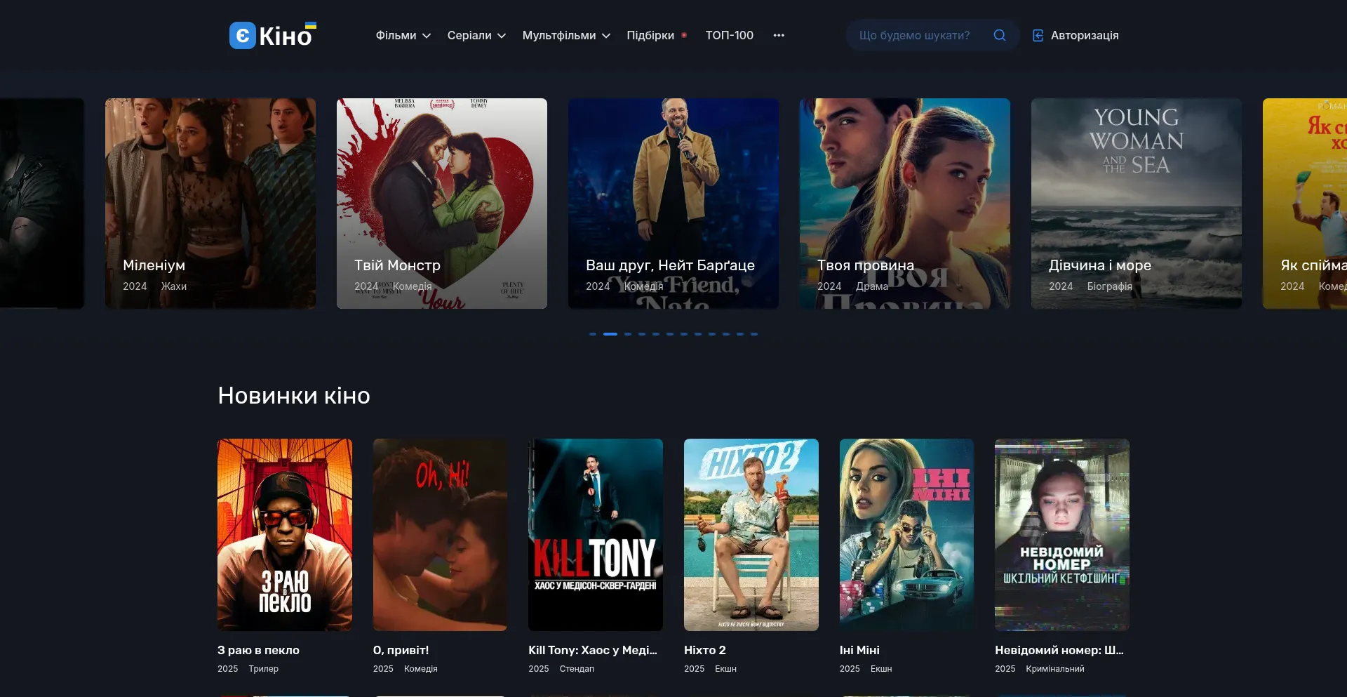 ¿És Seguro y Confiable Ekino.com.ua?