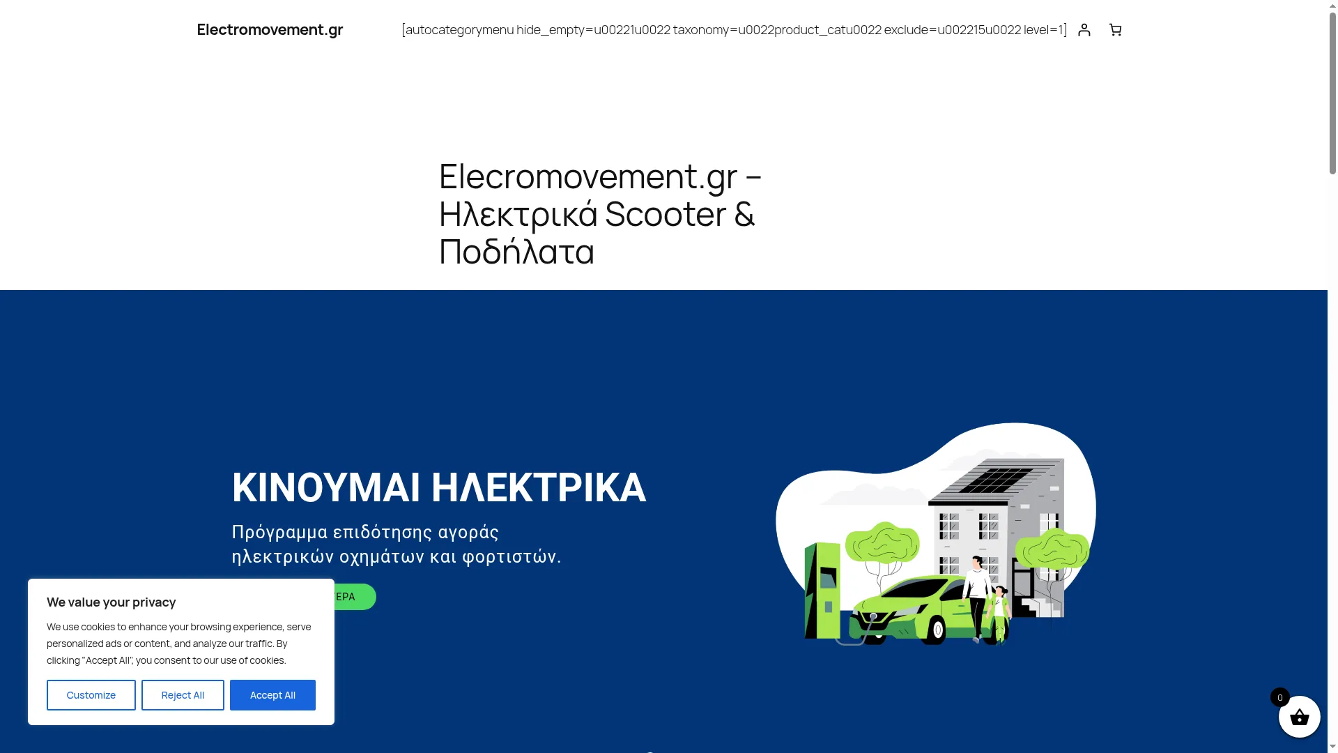 Electromovement.gr