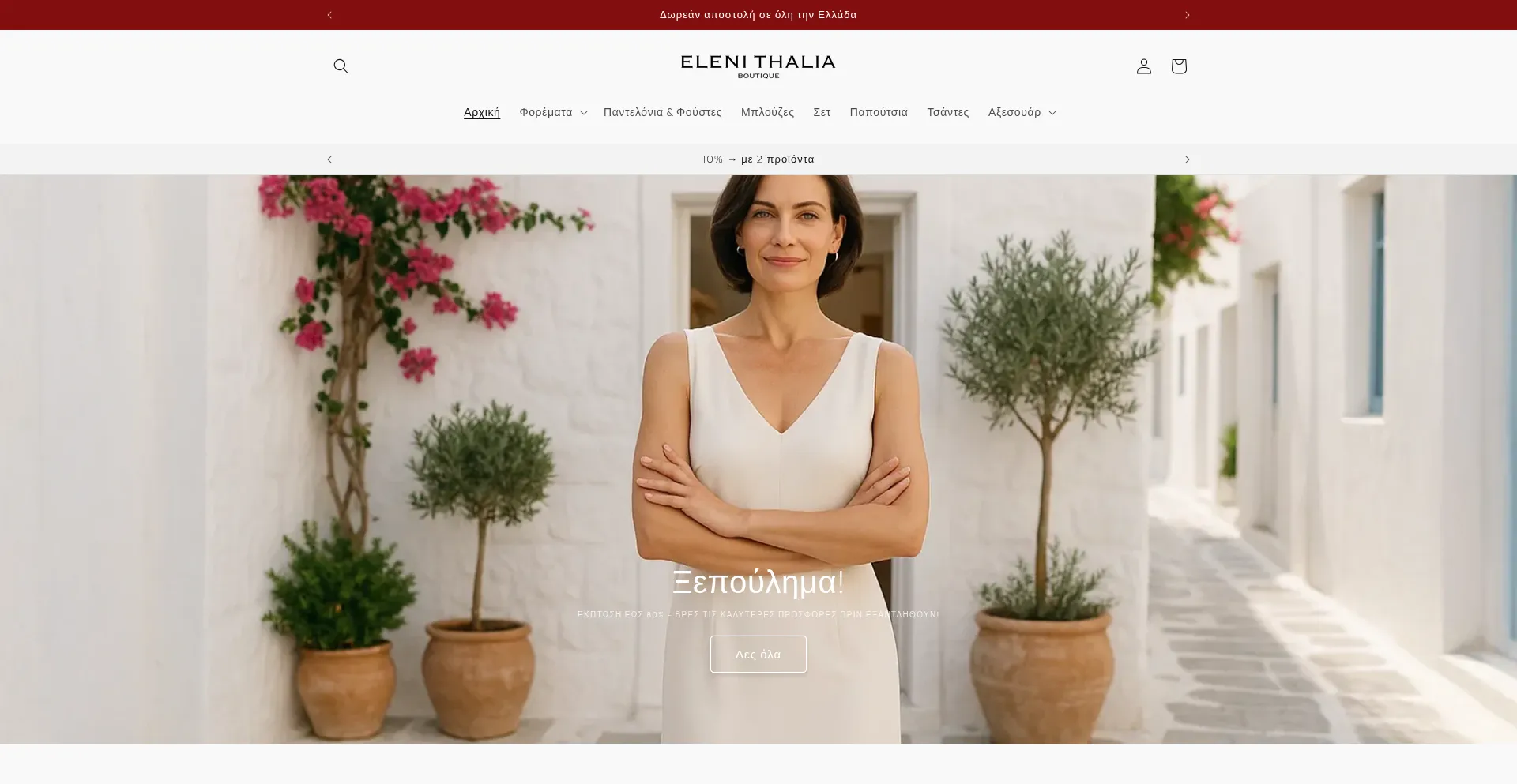 ¿És Seguro y Confiable Elenithalia.com?