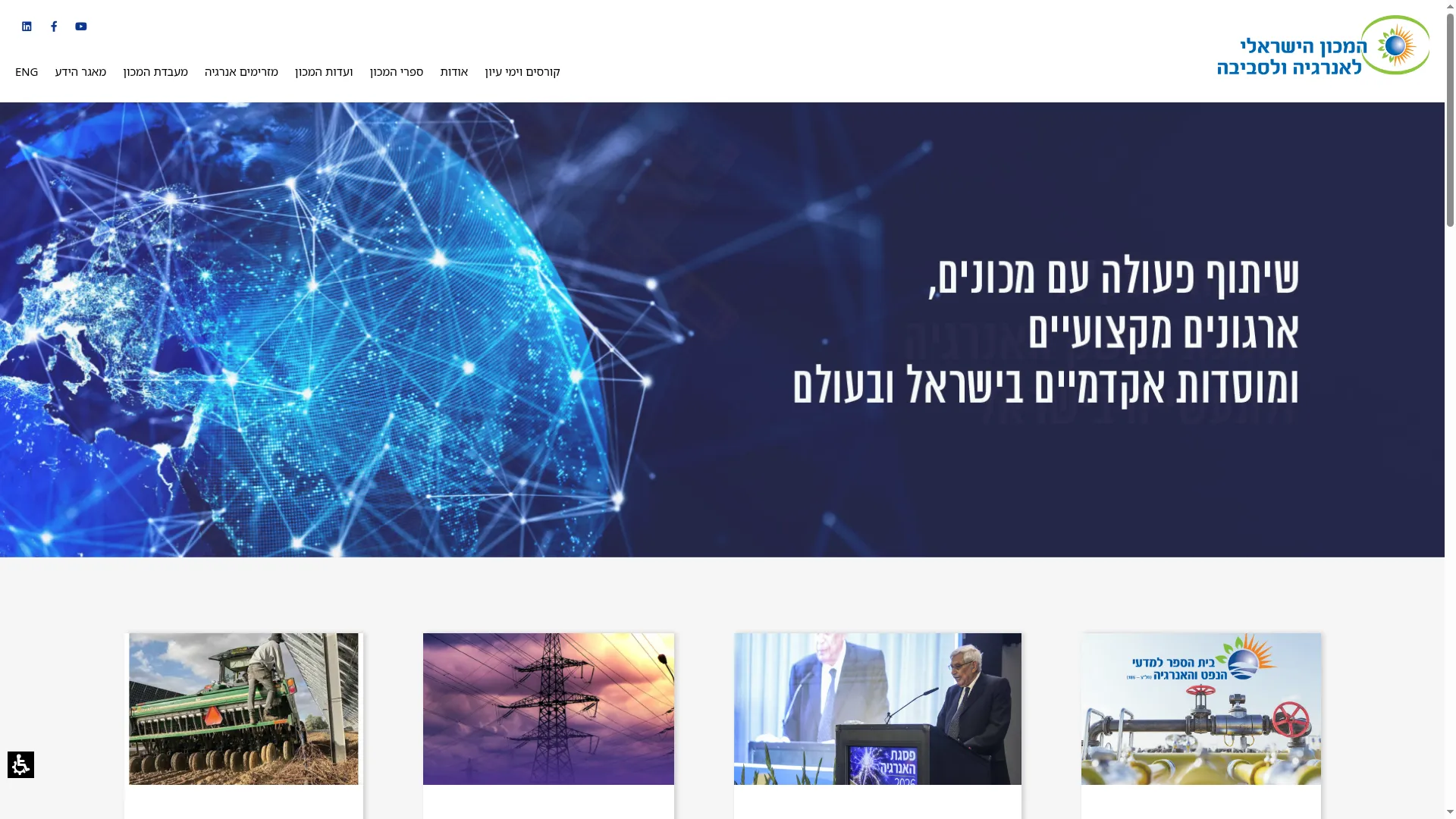 Energy.org.il