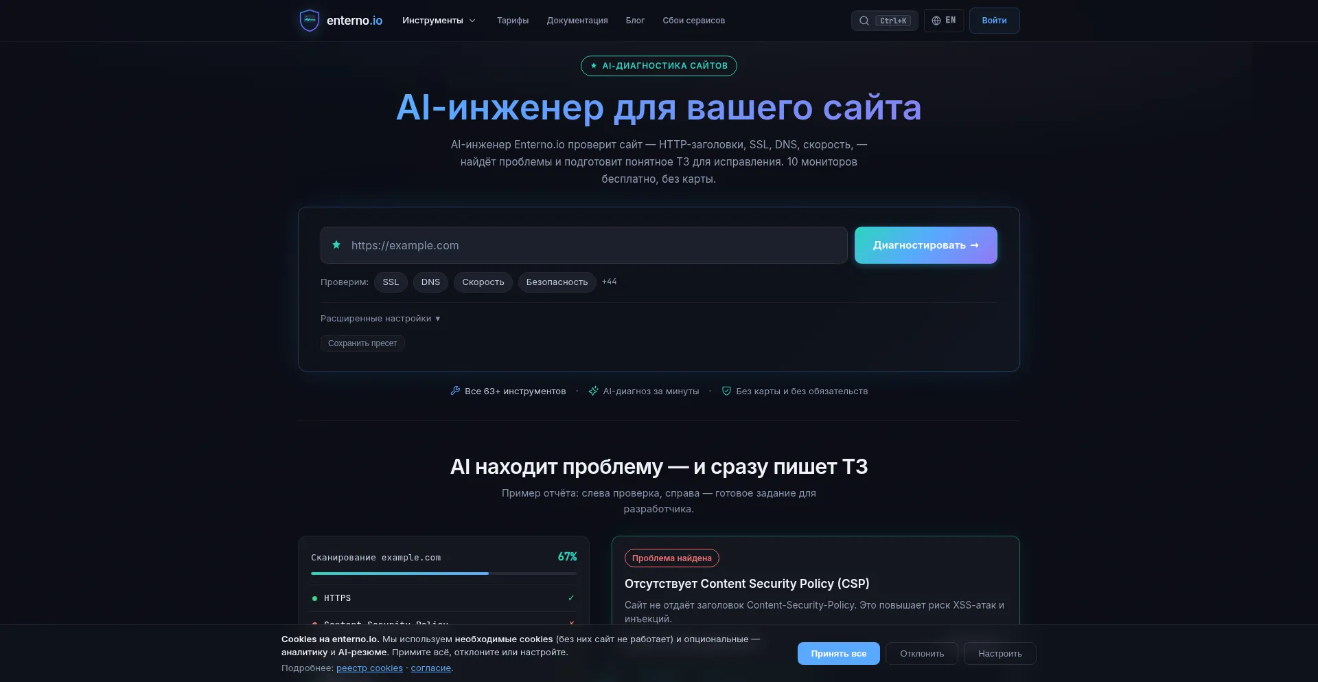 Enterno.io