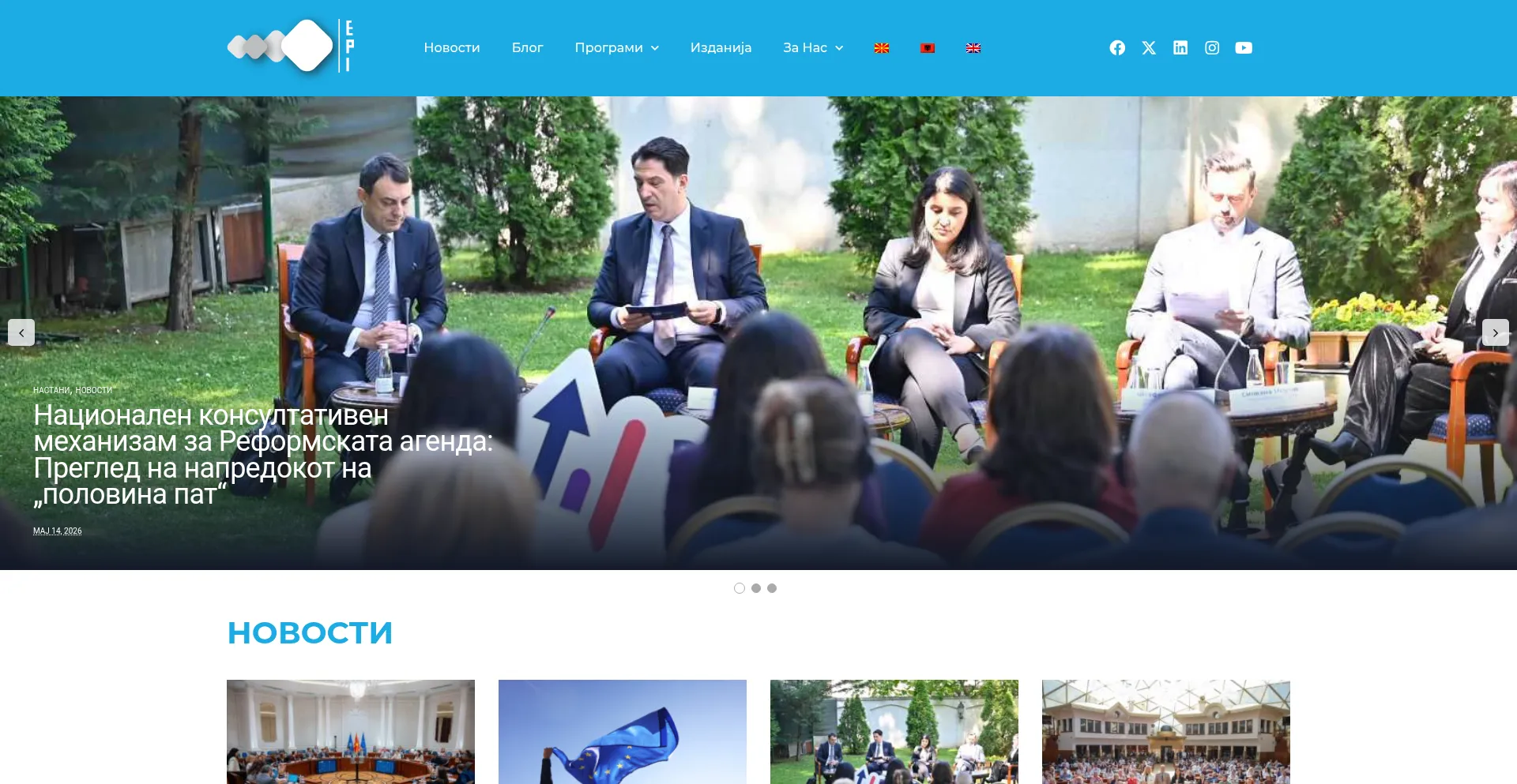 Epi.org.mk