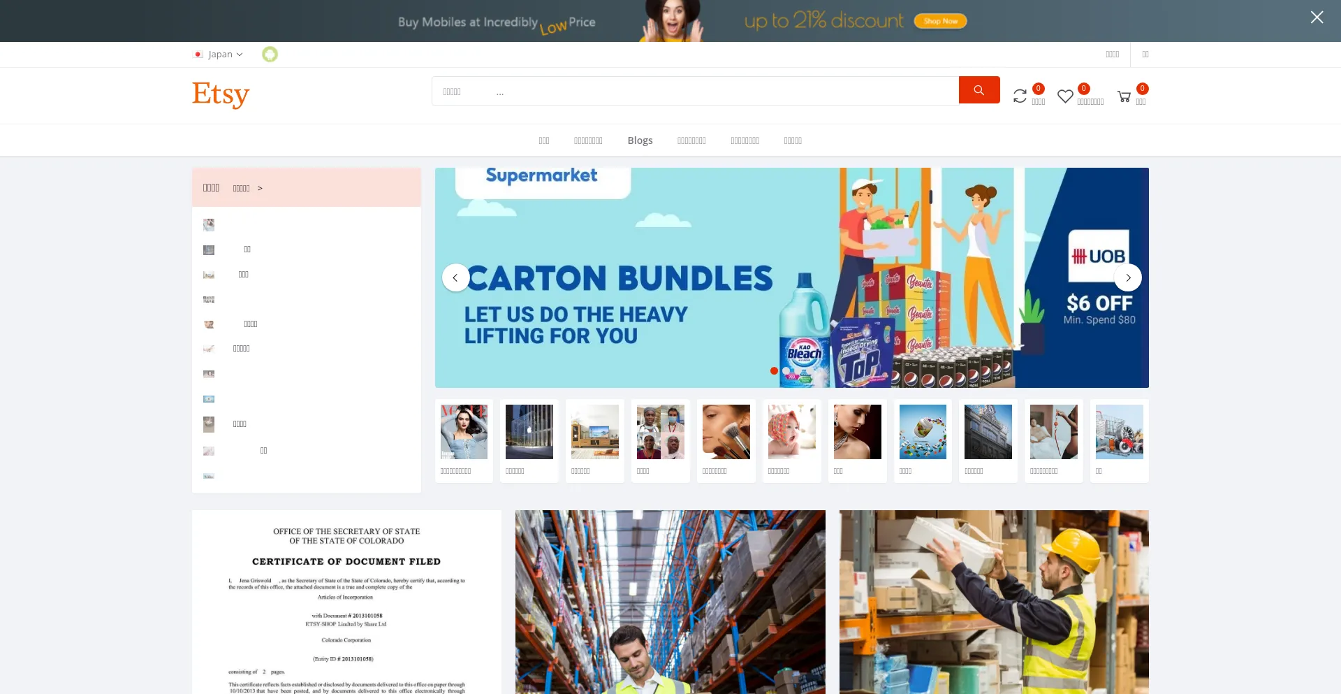 Website screenshot of Etsy-shop.com
