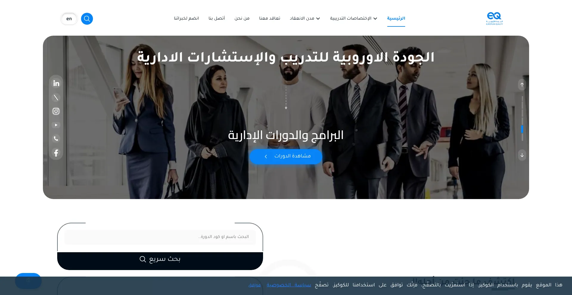 Europeanqualitytc.com