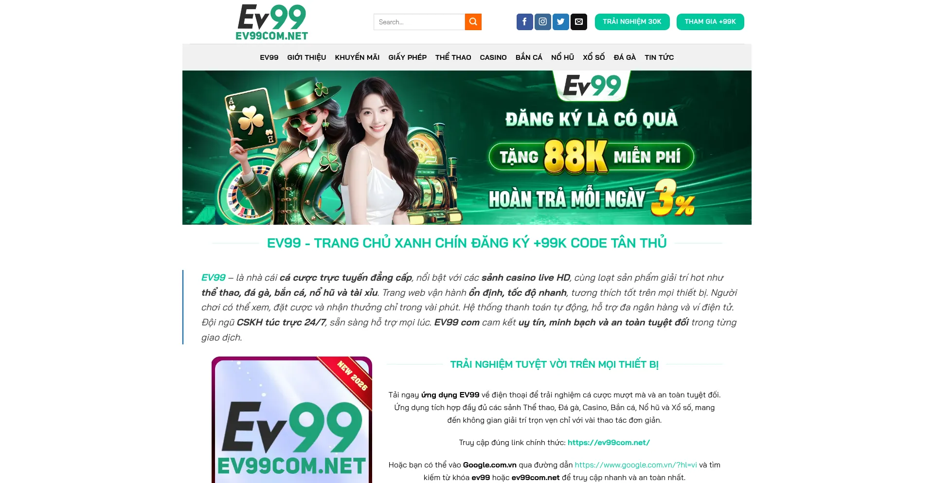 Ev99com.net