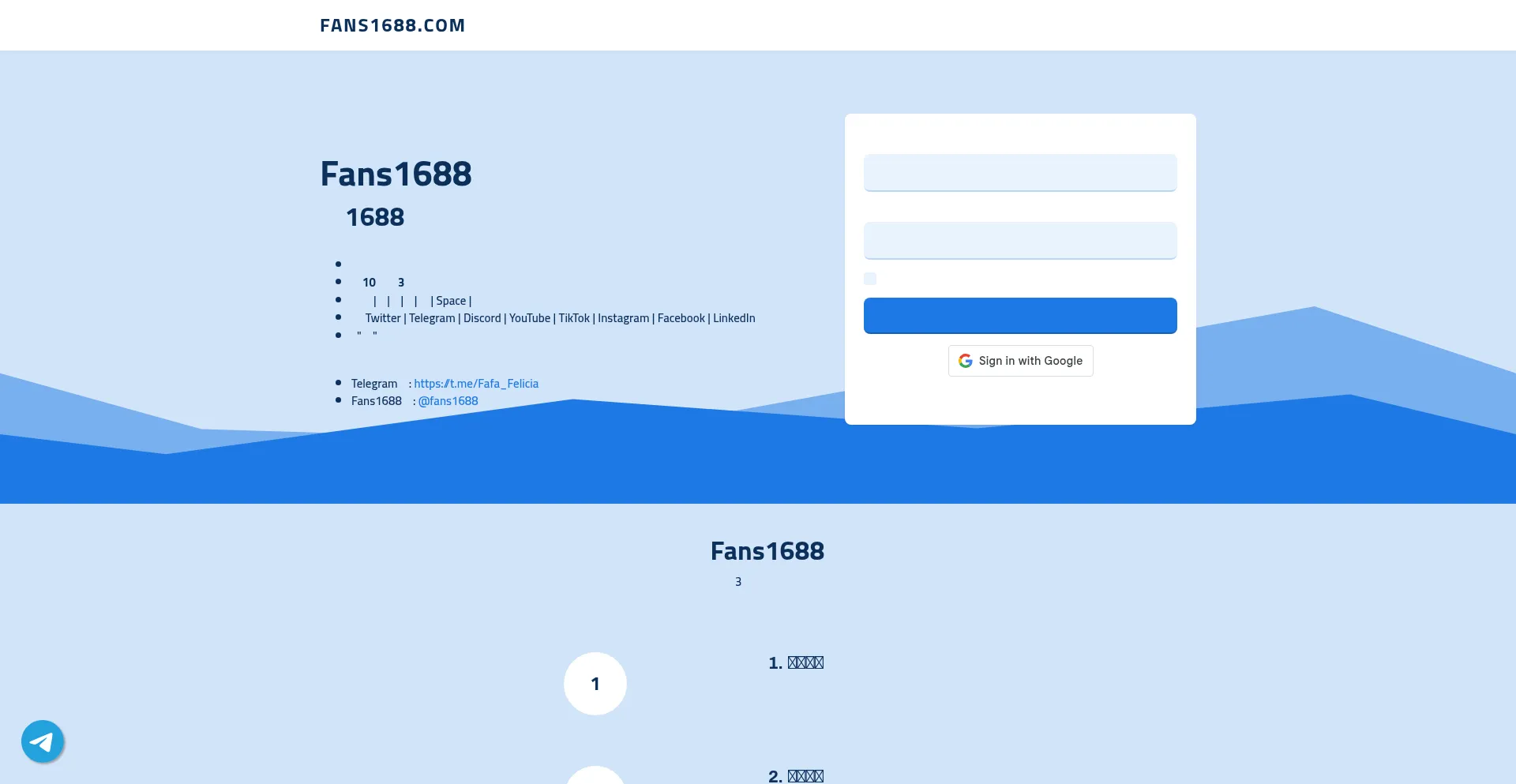 Fans1688.com Screenshot