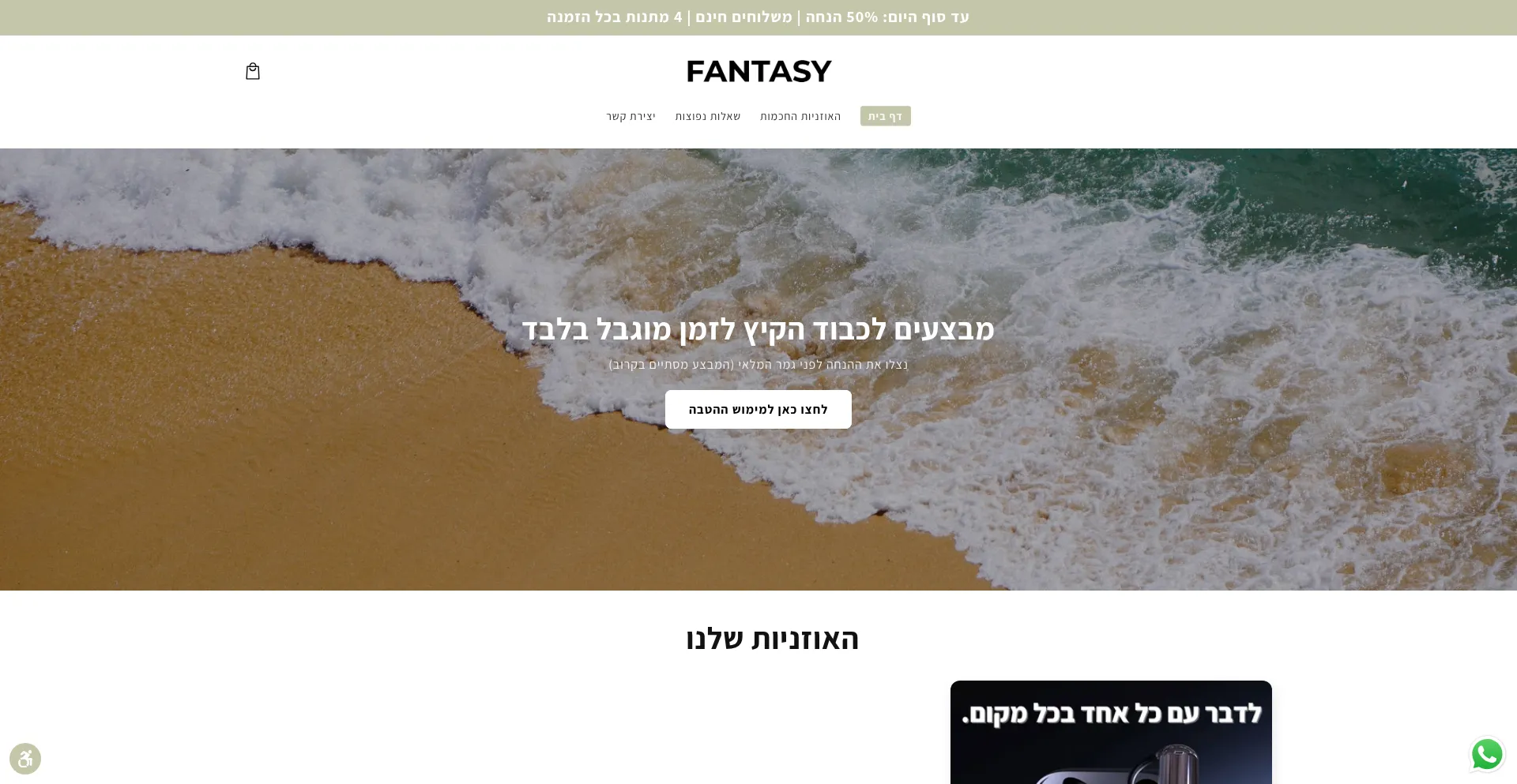 Website screenshot of Fantasyshopil.com
