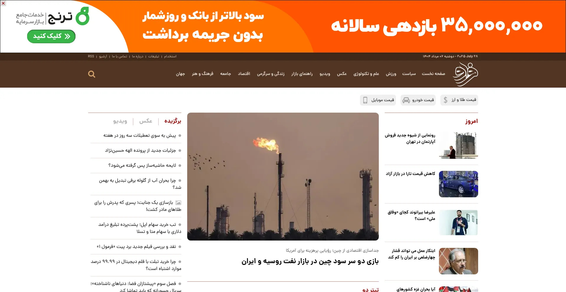 Website screenshot of Fararu.com