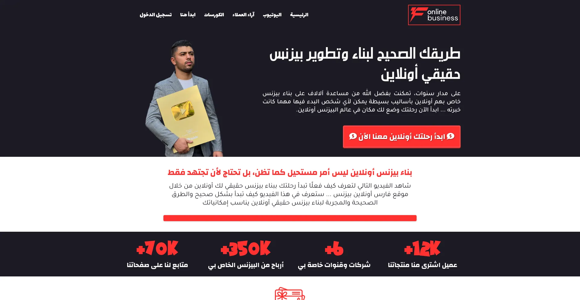 Website screenshot of Faresonlinebusiness.com