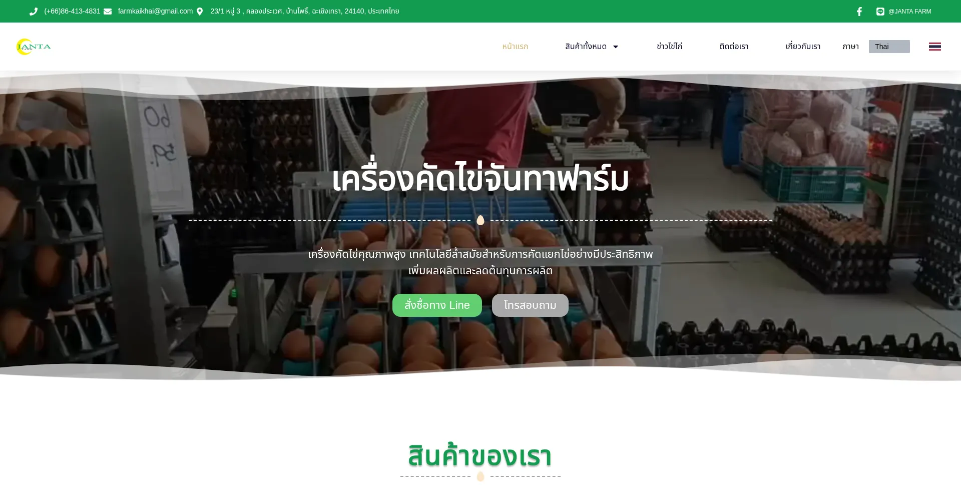 Farmkaikhai.com