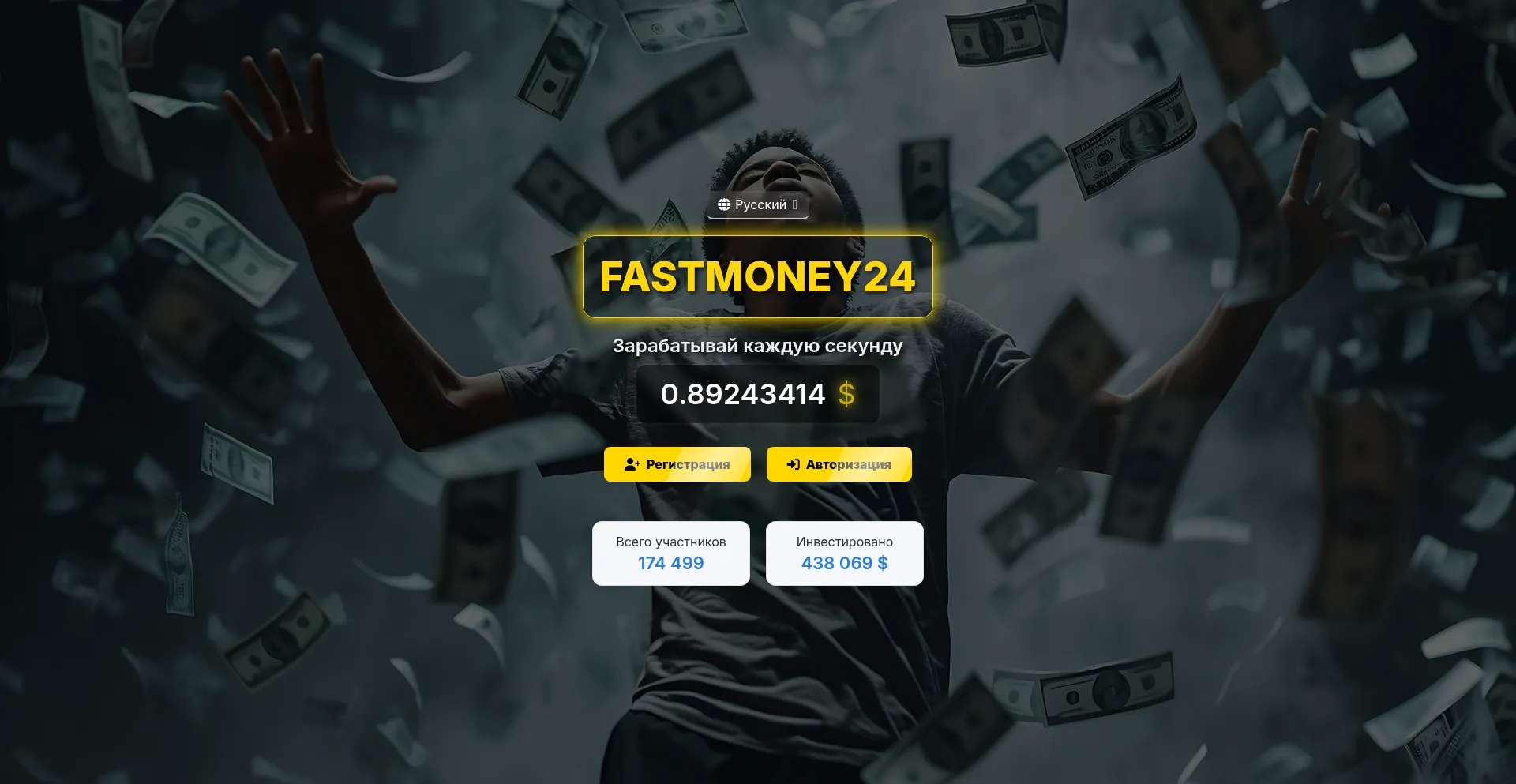 Website screenshot of Fastmoney24.com