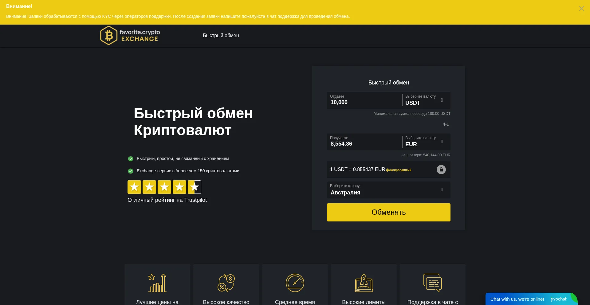 Favoritecryptoex.com