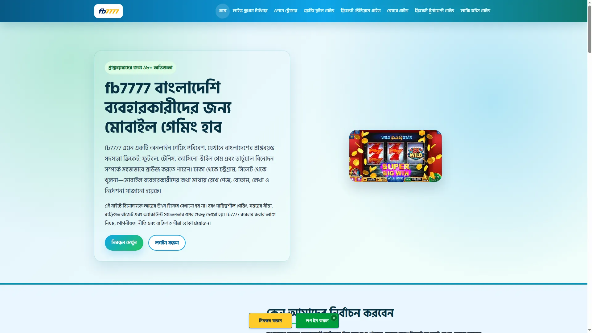 Fb7777.pro