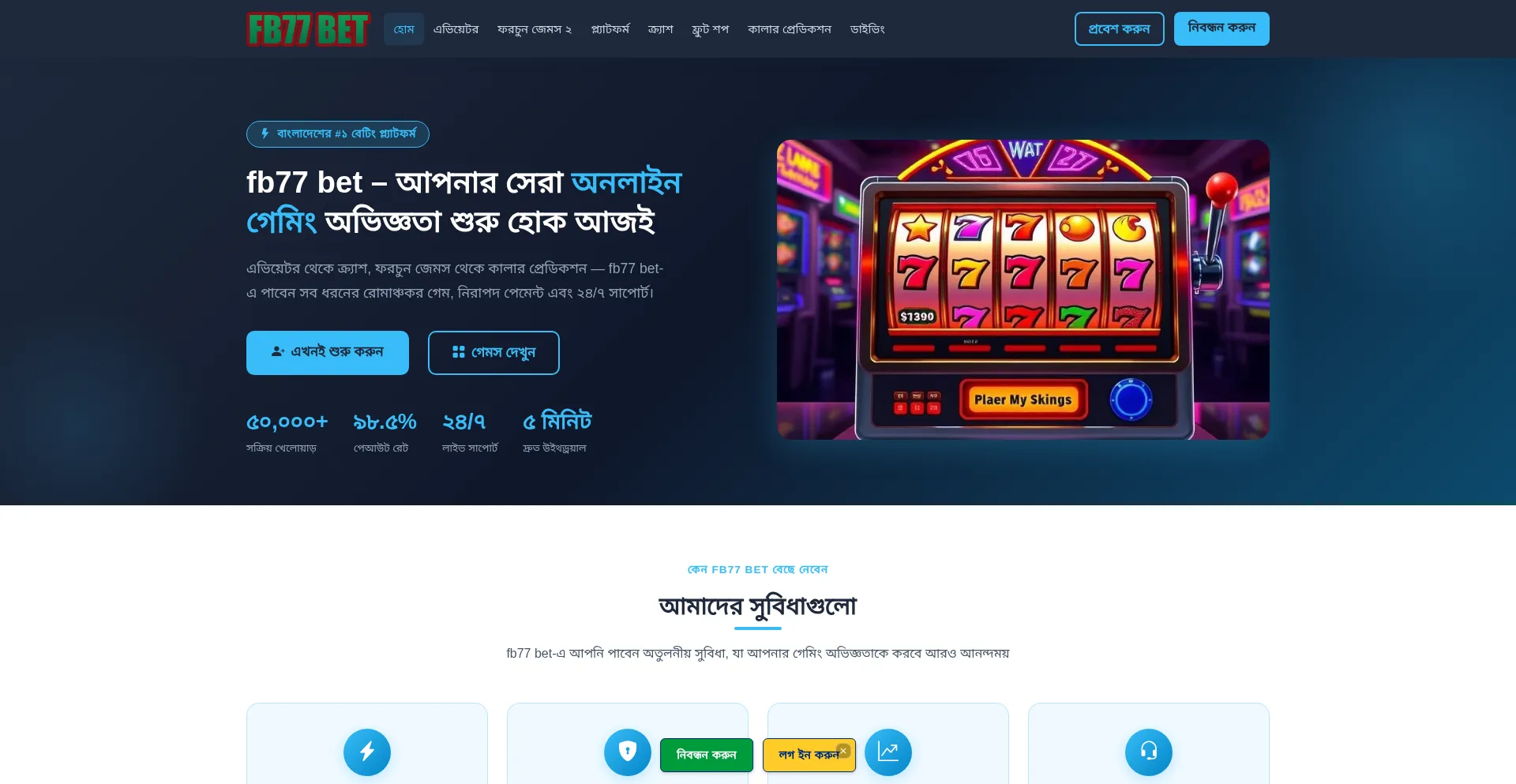 Fb77-bet.net
