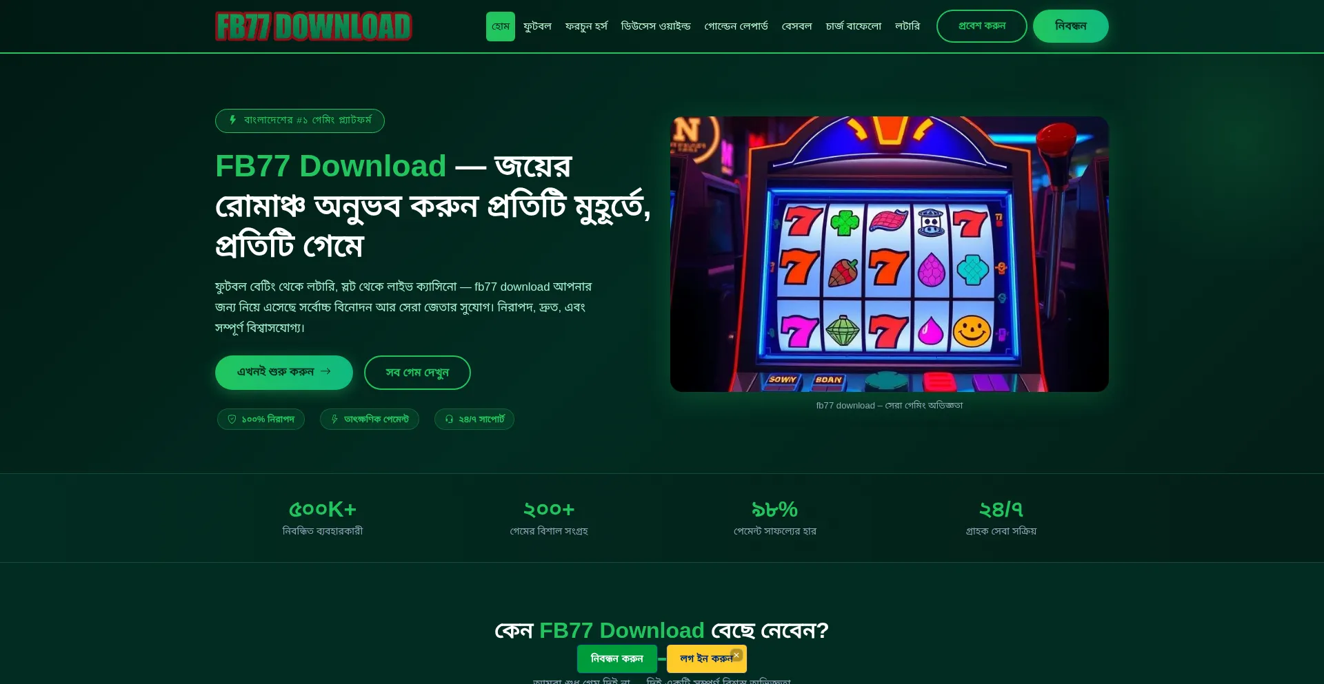 Fb77-download.com