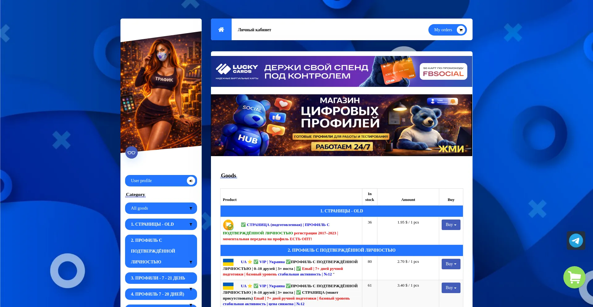 Fbsocial.store