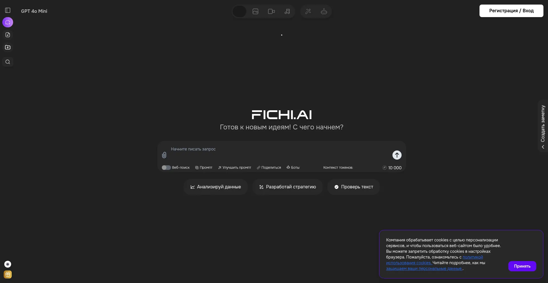 Website screenshot of Fichi.ai