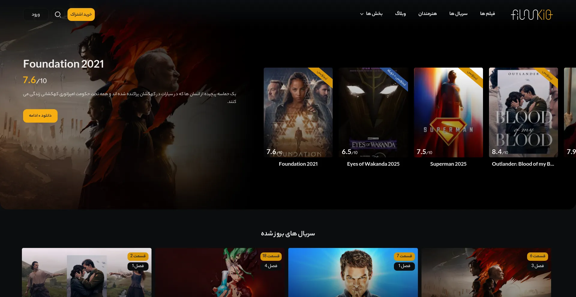 Website screenshot of Filmkio.run