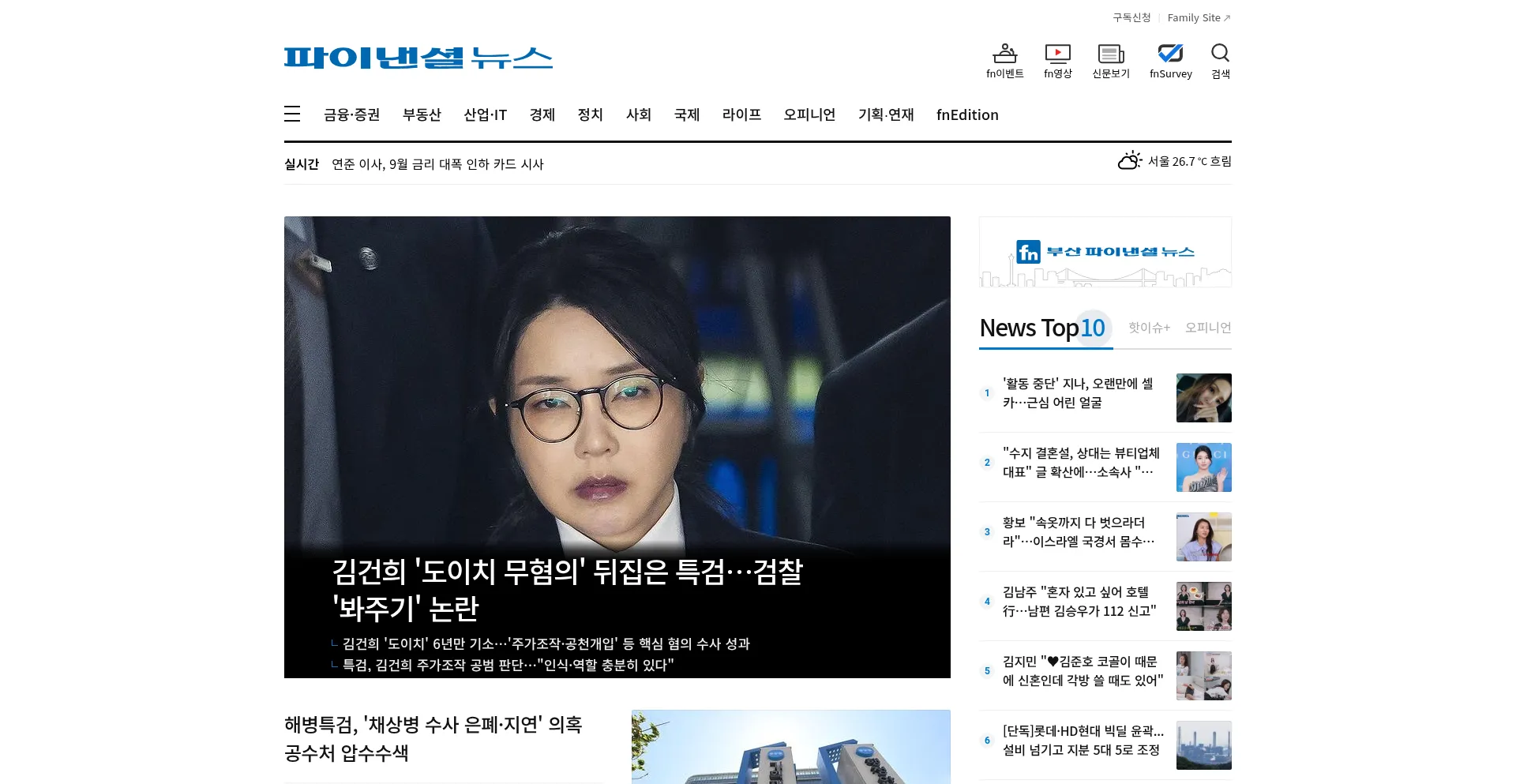 Website screenshot of Fnnews.com