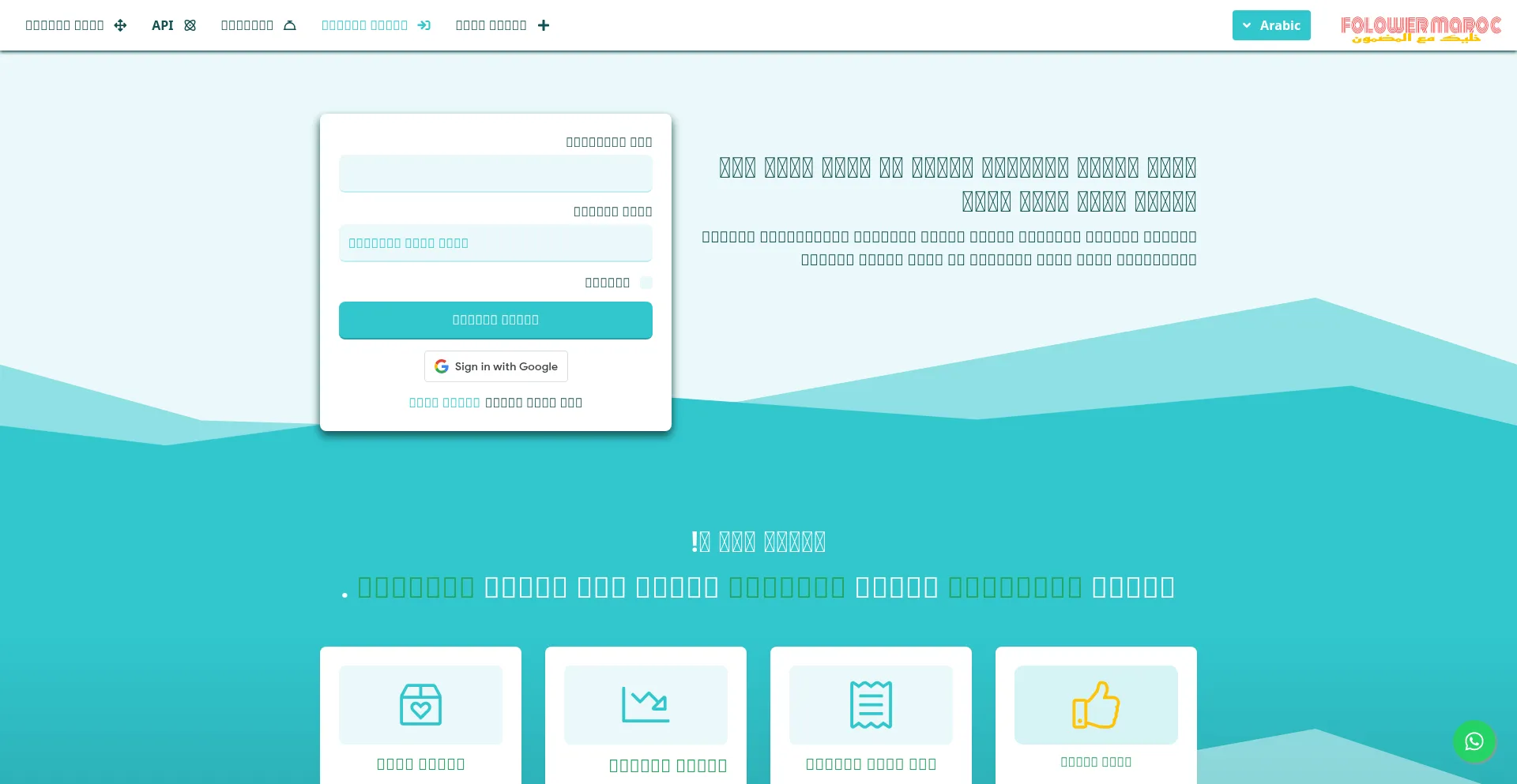 Website screenshot of Folowermaroc.com