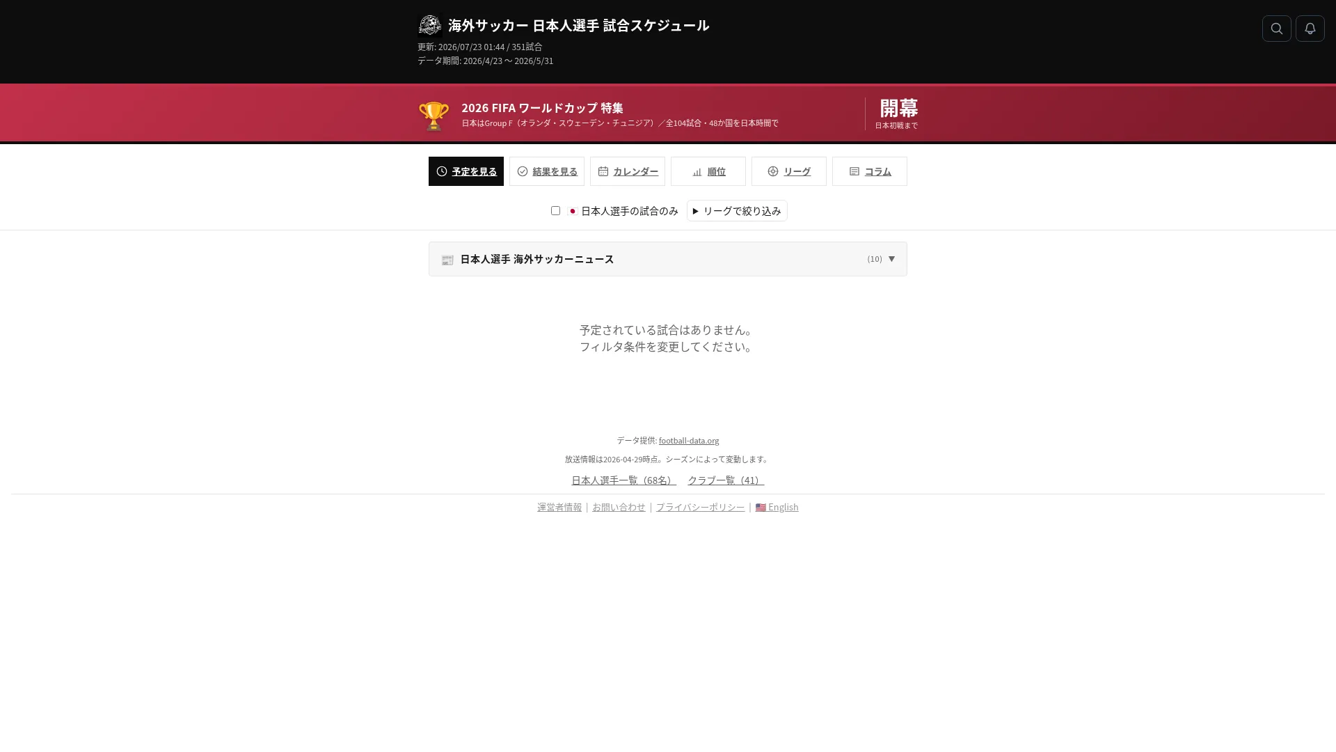 Football-jp.com