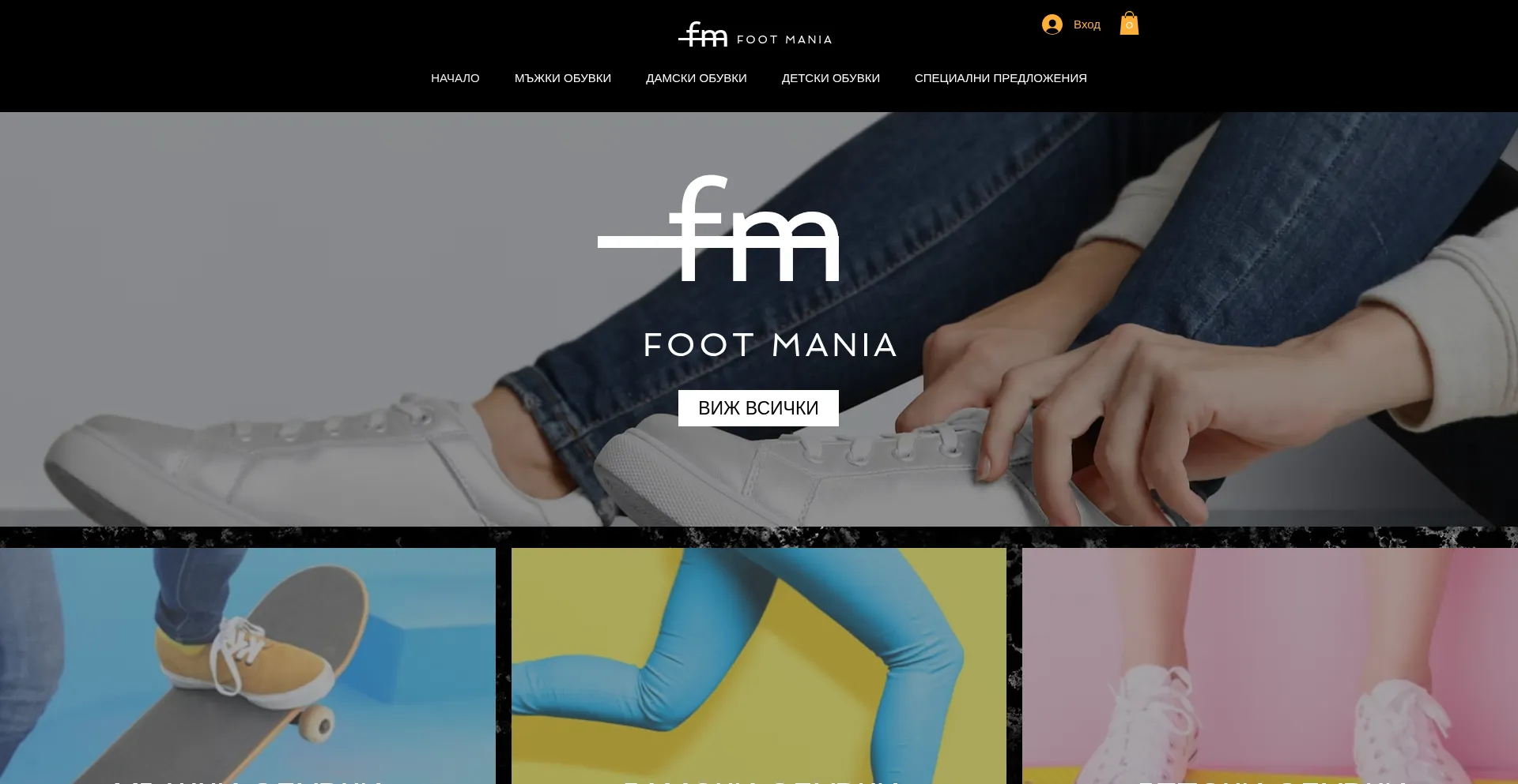 ¿És Seguro y Confiable Footmania.shop?