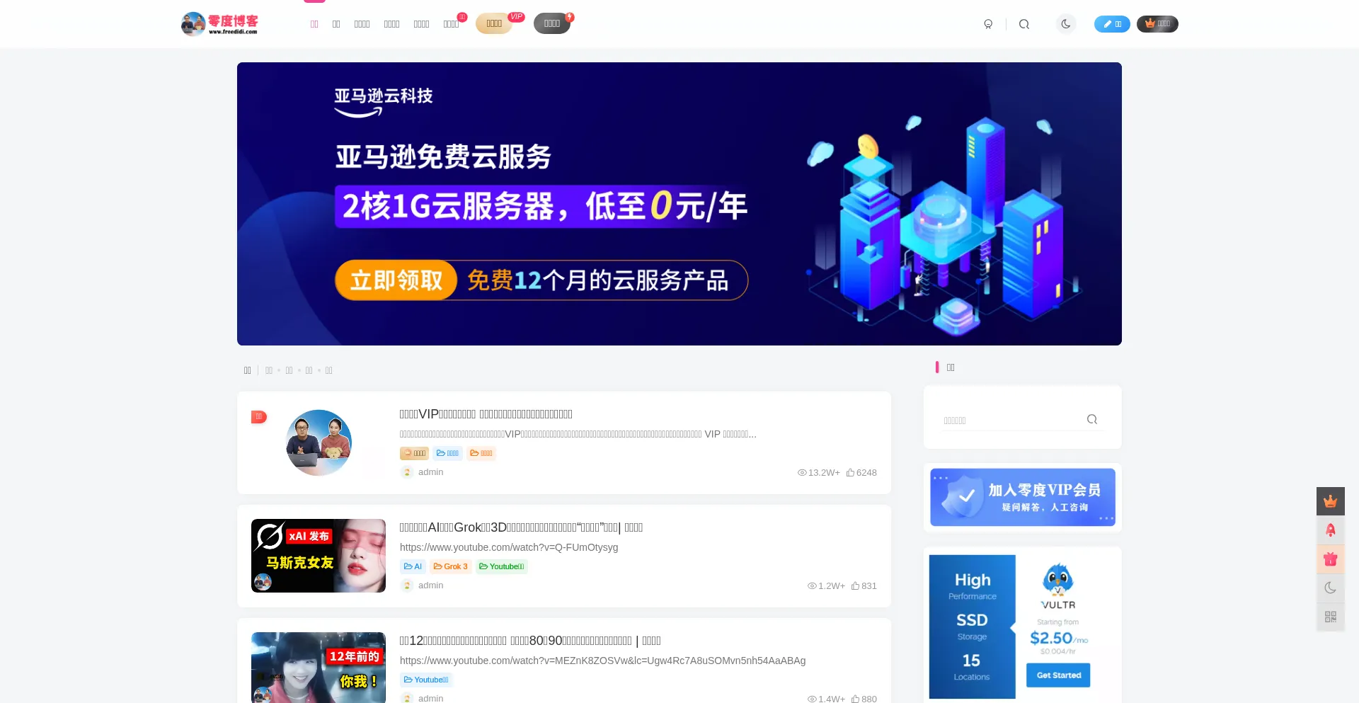 Website screenshot of Freedidi.com