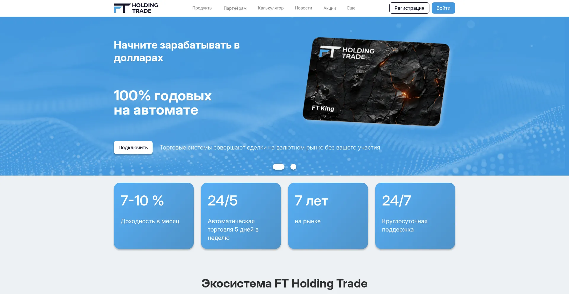 Ftholdingtrade.org Screenshot