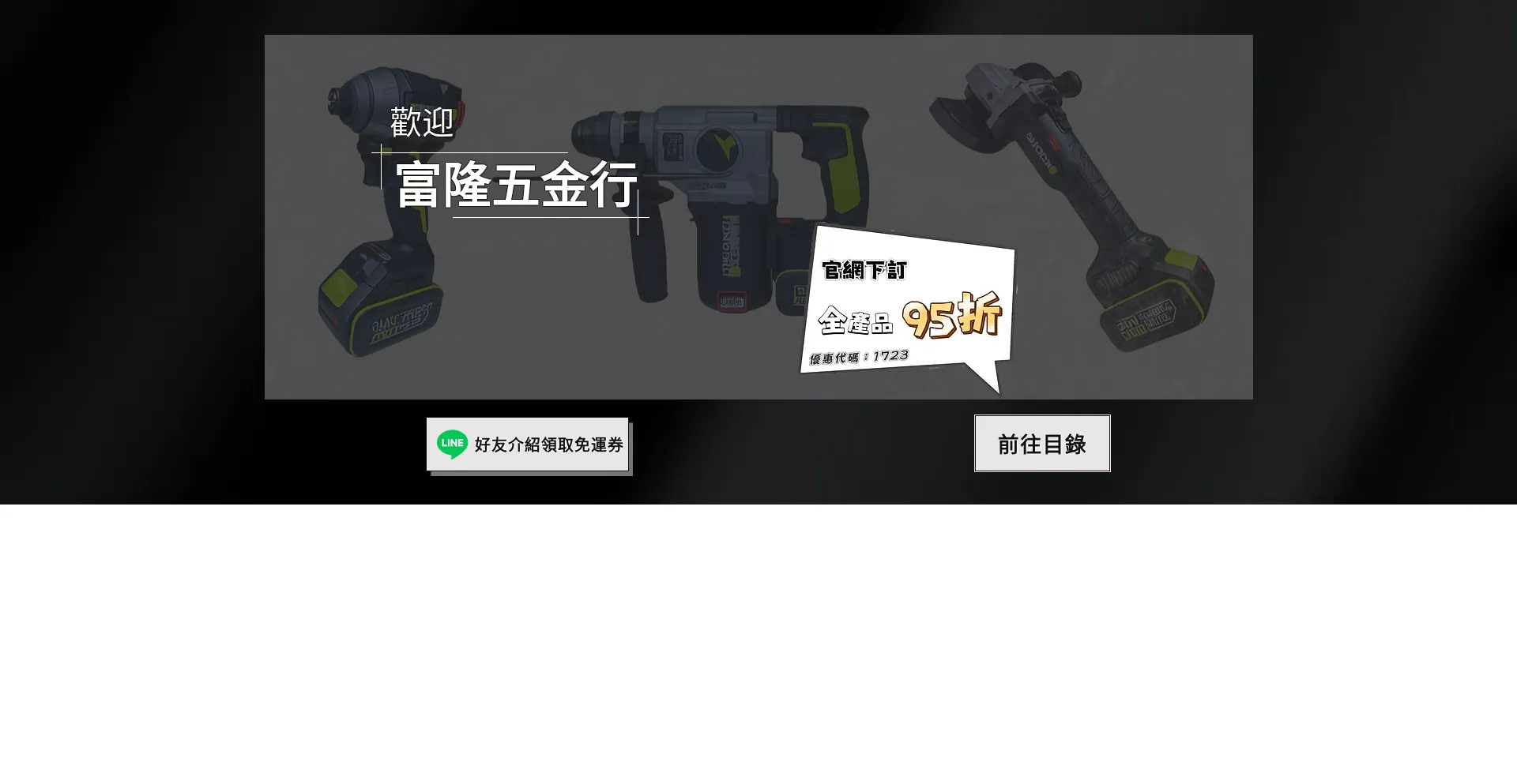 Fulong1723.com
