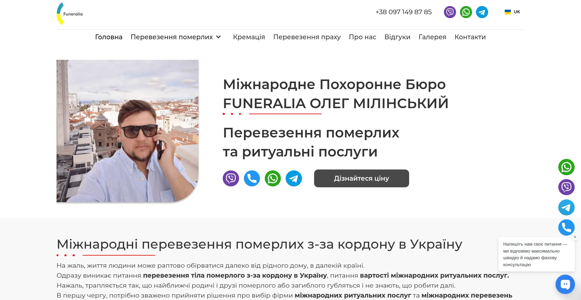 Funeralia.org